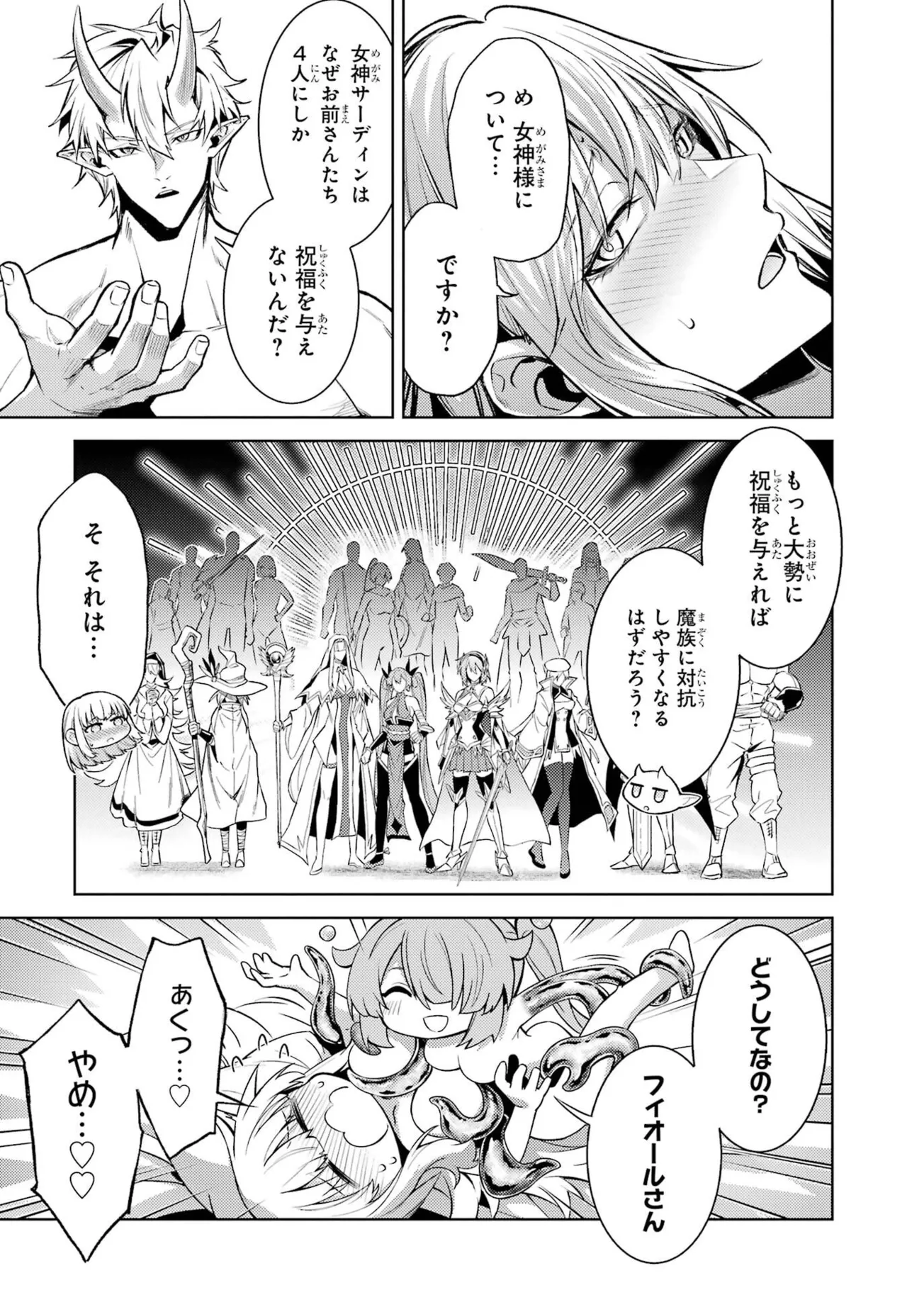 Tensei Shitara Joban de Shinu Naka Boss Datta - Heroine Kenzokuka de Ikinokoru vol.9 page 109 - story arc multi-work series hentai manga - read online free