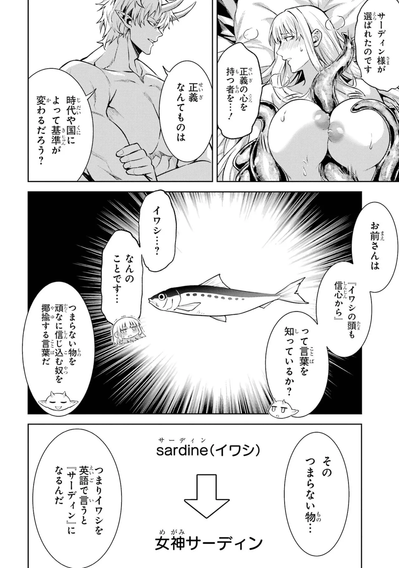 Tensei Shitara Joban de Shinu Naka Boss Datta - Heroine Kenzokuka de Ikinokoru vol.9 page 110 - story arc multi-work series hentai manga - read online free