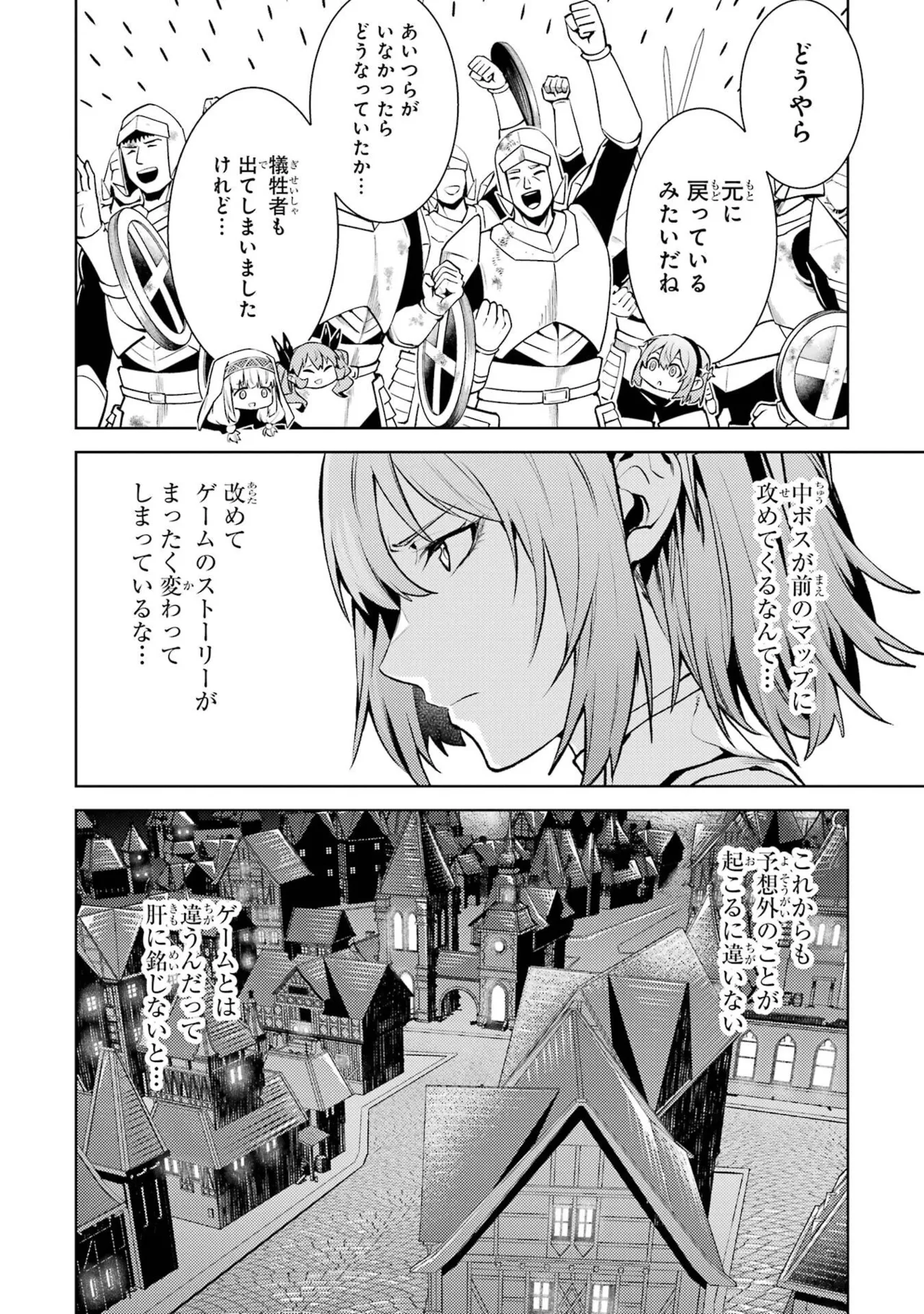 Tensei Shitara Joban de Shinu Naka Boss Datta - Heroine Kenzokuka de Ikinokoru vol.9 page 12 - story arc multi-work series hentai manga - read online free