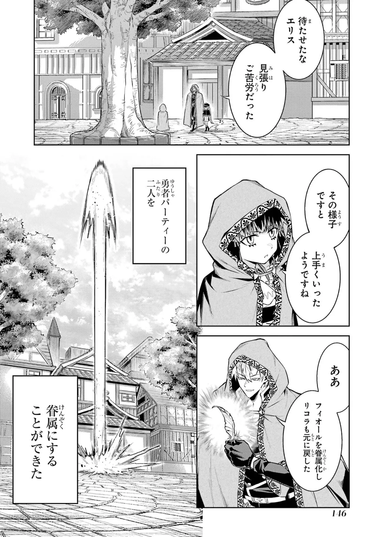 Tensei Shitara Joban de Shinu Naka Boss Datta - Heroine Kenzokuka de Ikinokoru vol.9 page 148 - story arc multi-work series hentai manga - read online free