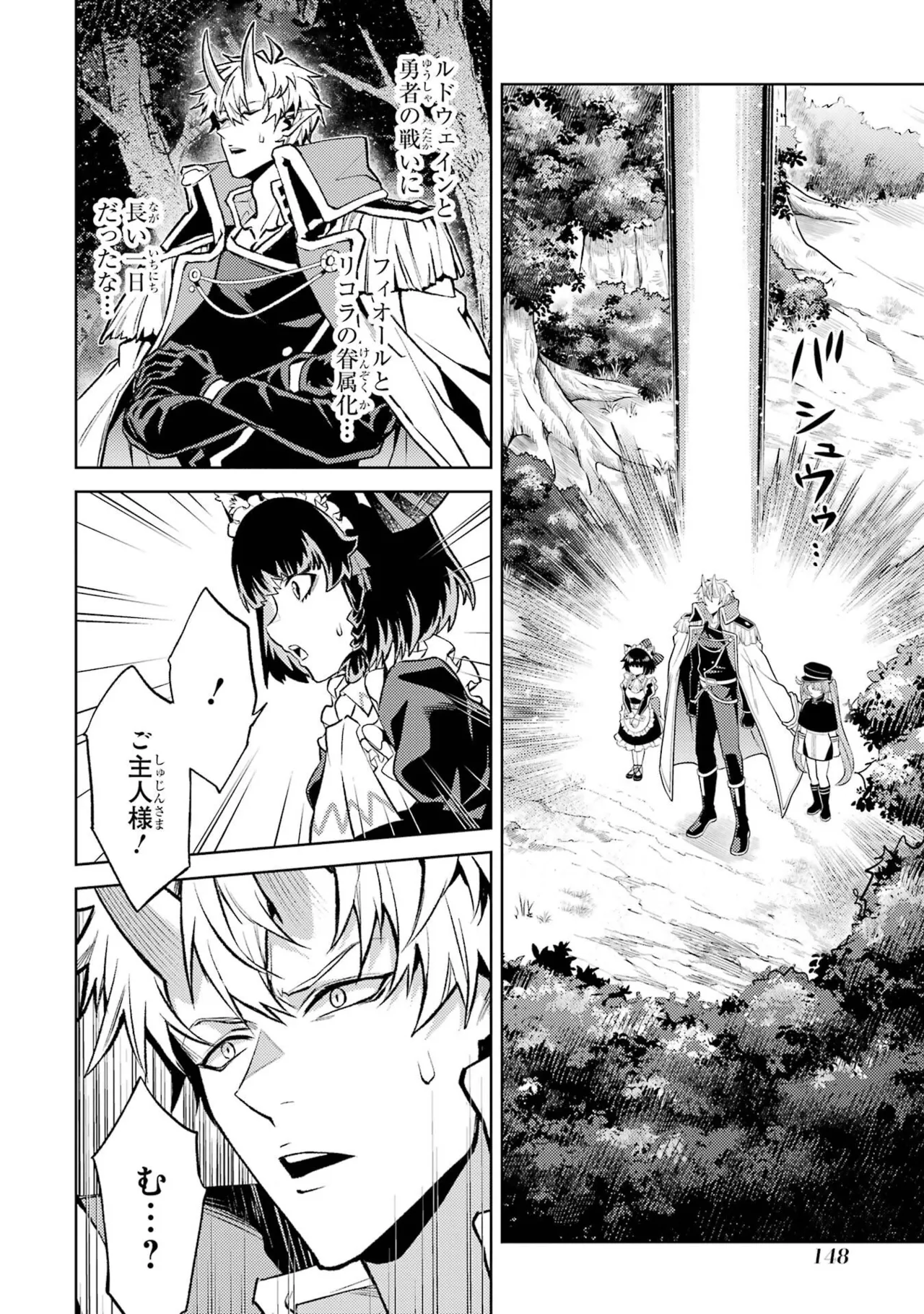 Tensei Shitara Joban de Shinu Naka Boss Datta - Heroine Kenzokuka de Ikinokoru vol.9 page 150 - story arc multi-work series hentai manga - read online free