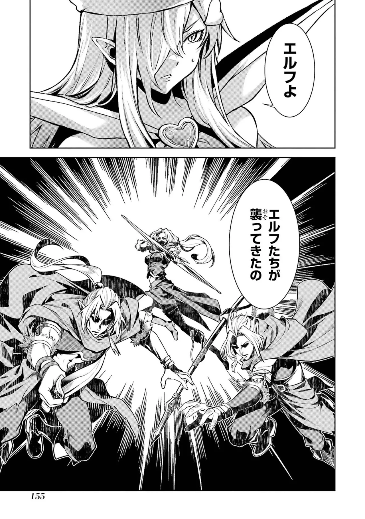 Tensei Shitara Joban de Shinu Naka Boss Datta - Heroine Kenzokuka de Ikinokoru vol.9 page 157 - story arc multi-work series hentai manga - read online free