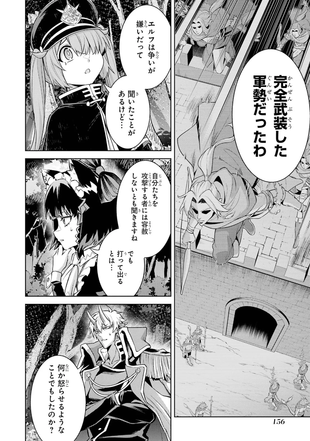 Tensei Shitara Joban de Shinu Naka Boss Datta - Heroine Kenzokuka de Ikinokoru vol.9 page 158 - story arc multi-work series hentai manga - read online free