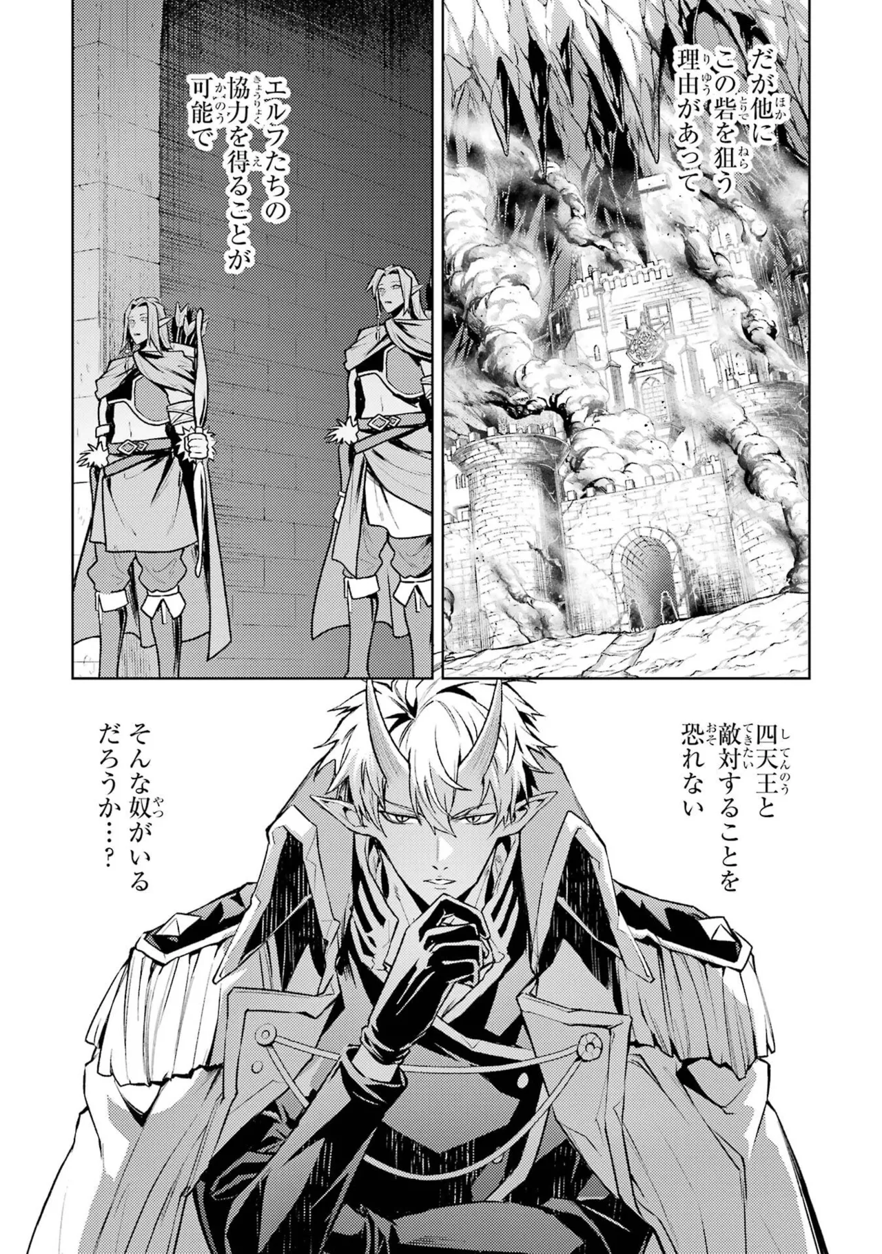 Tensei Shitara Joban de Shinu Naka Boss Datta - Heroine Kenzokuka de Ikinokoru vol.9 page 165 - story arc multi-work series hentai manga - read online free