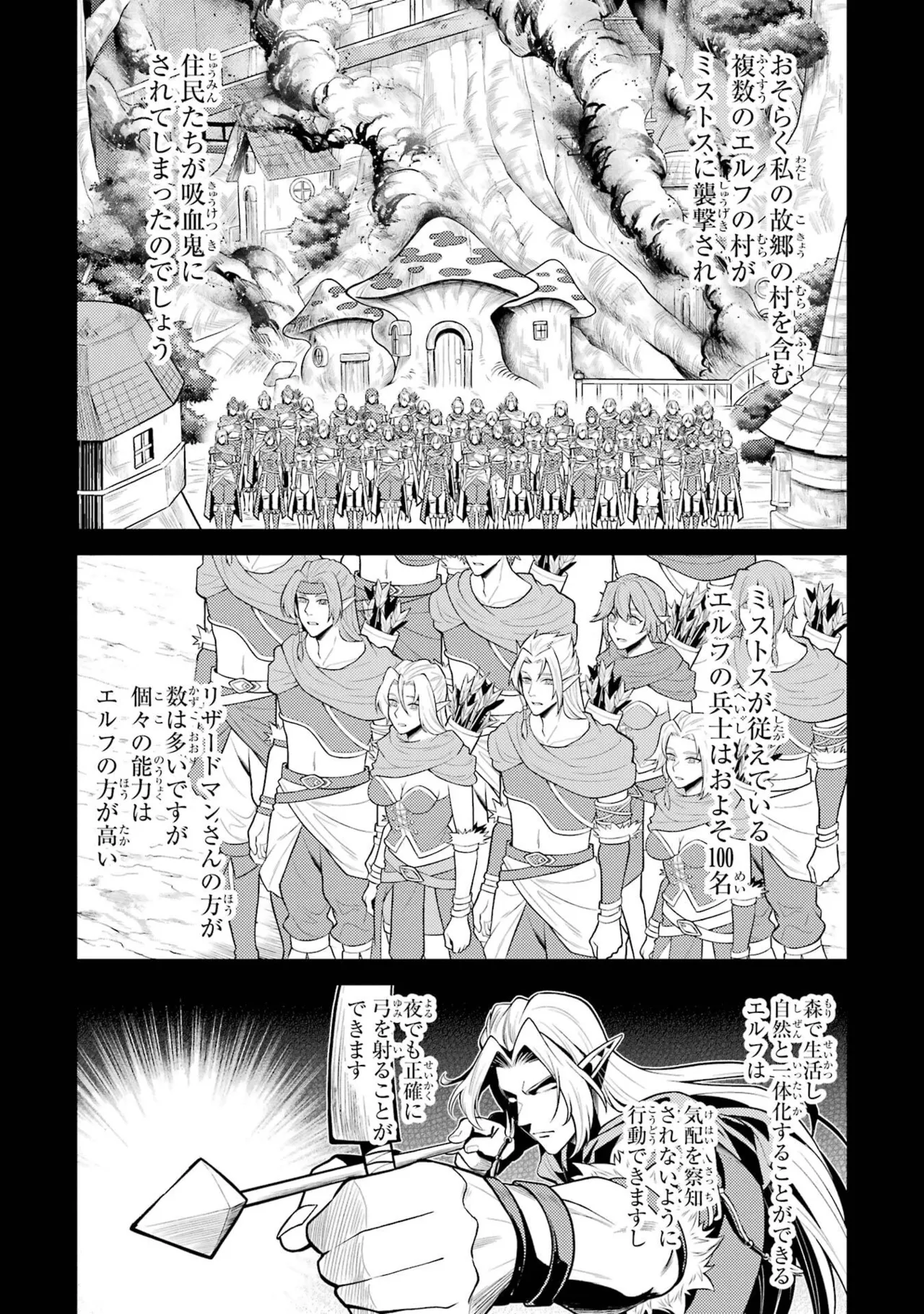 Tensei Shitara Joban de Shinu Naka Boss Datta - Heroine Kenzokuka de Ikinokoru vol.9 page 172 - story arc multi-work series hentai manga - read online free