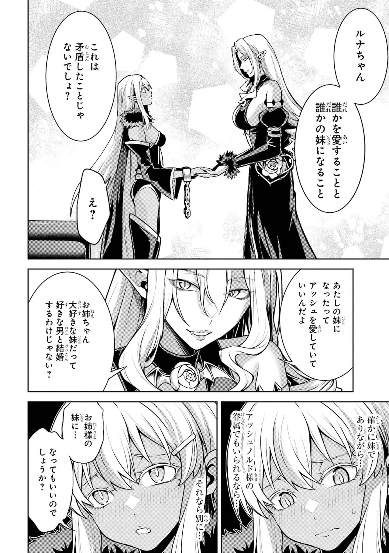 Tensei Shitara Joban de Shinu Naka Boss Datta - Heroine Kenzokuka de Ikinokoru vol.9 page 184 - story arc multi-work series hentai manga - read online free