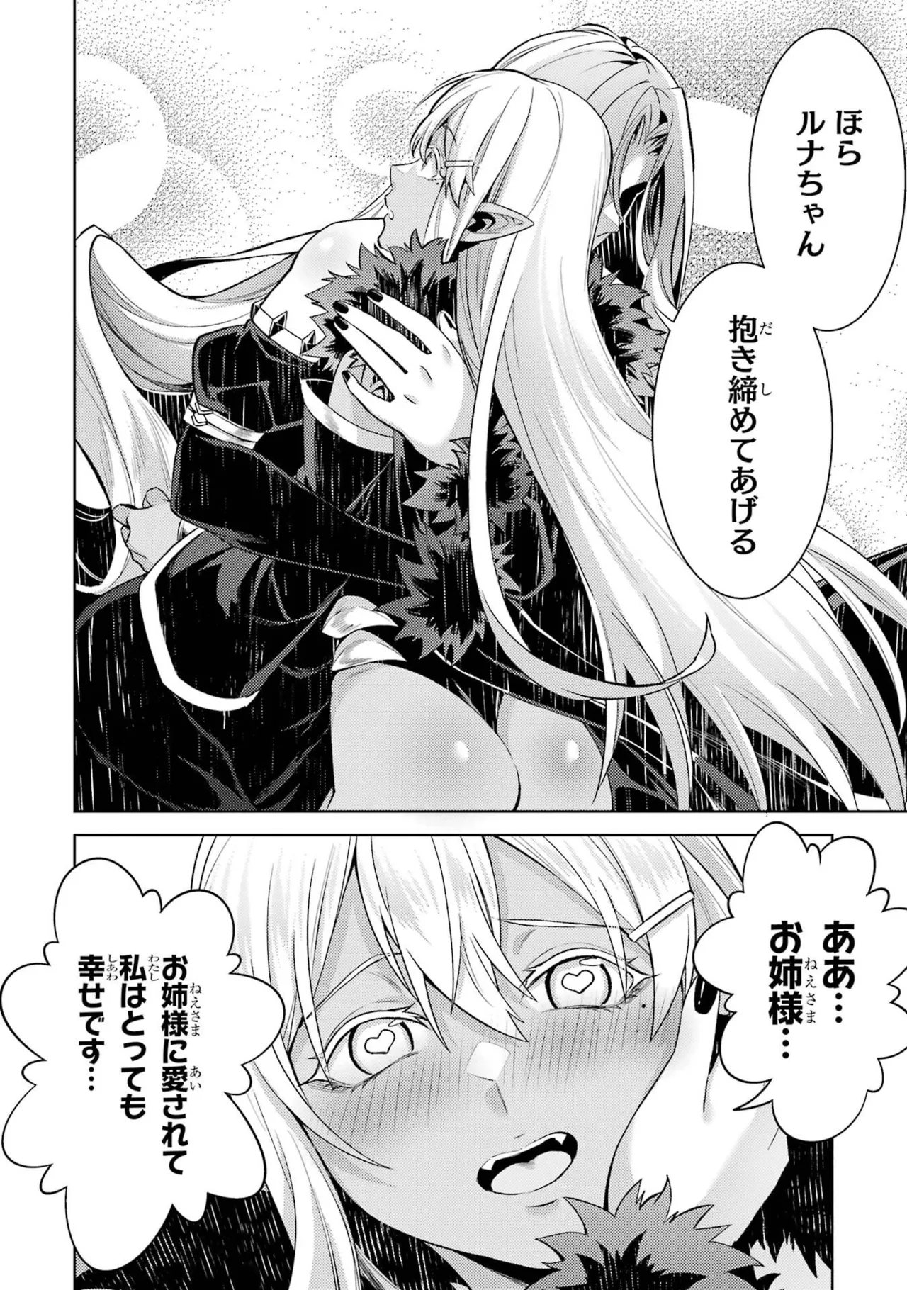 Tensei Shitara Joban de Shinu Naka Boss Datta - Heroine Kenzokuka de Ikinokoru vol.9 page 186 - story arc multi-work series hentai manga - read online free