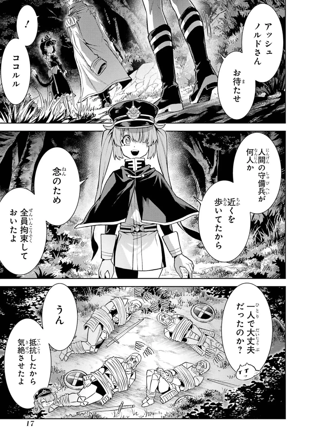 Tensei Shitara Joban de Shinu Naka Boss Datta - Heroine Kenzokuka de Ikinokoru vol.9 page 19 - story arc multi-work series hentai manga - read online free