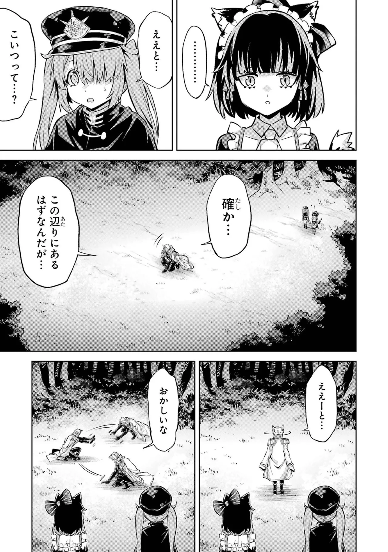 Tensei Shitara Joban de Shinu Naka Boss Datta - Heroine Kenzokuka de Ikinokoru vol.9 page 25 - story arc multi-work series hentai manga - read online free