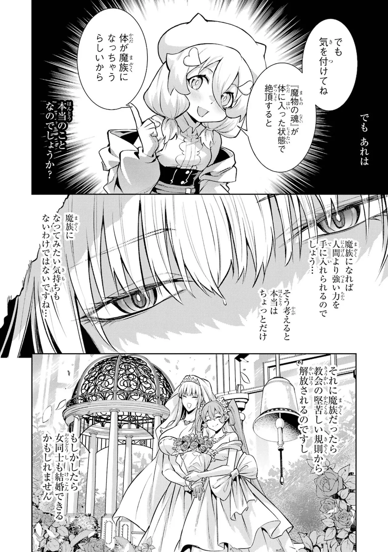 Tensei Shitara Joban de Shinu Naka Boss Datta - Heroine Kenzokuka de Ikinokoru vol.9 page 32 - story arc multi-work series hentai manga - read online free