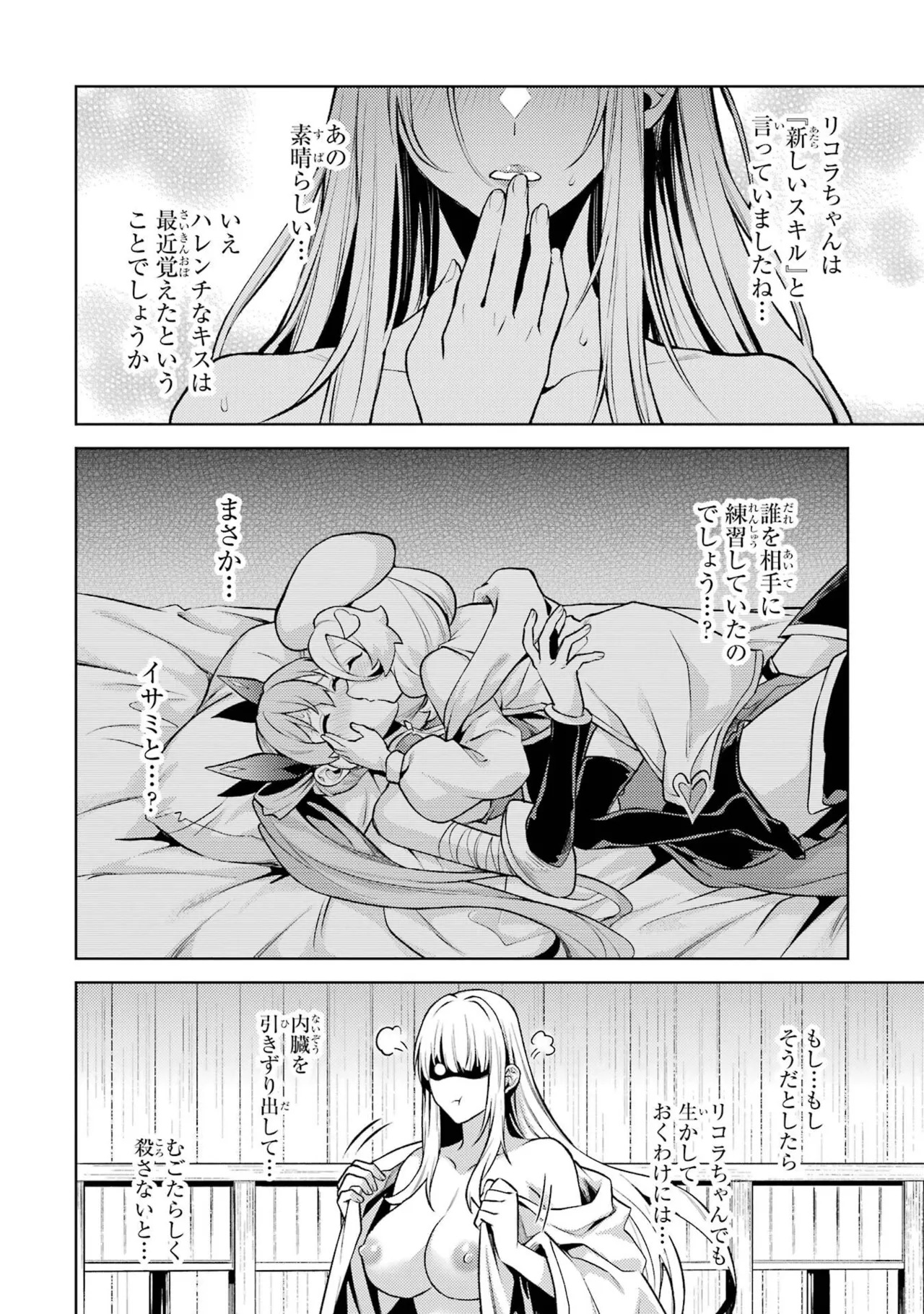 Tensei Shitara Joban de Shinu Naka Boss Datta - Heroine Kenzokuka de Ikinokoru vol.9 page 34 - story arc multi-work series hentai manga - read online free