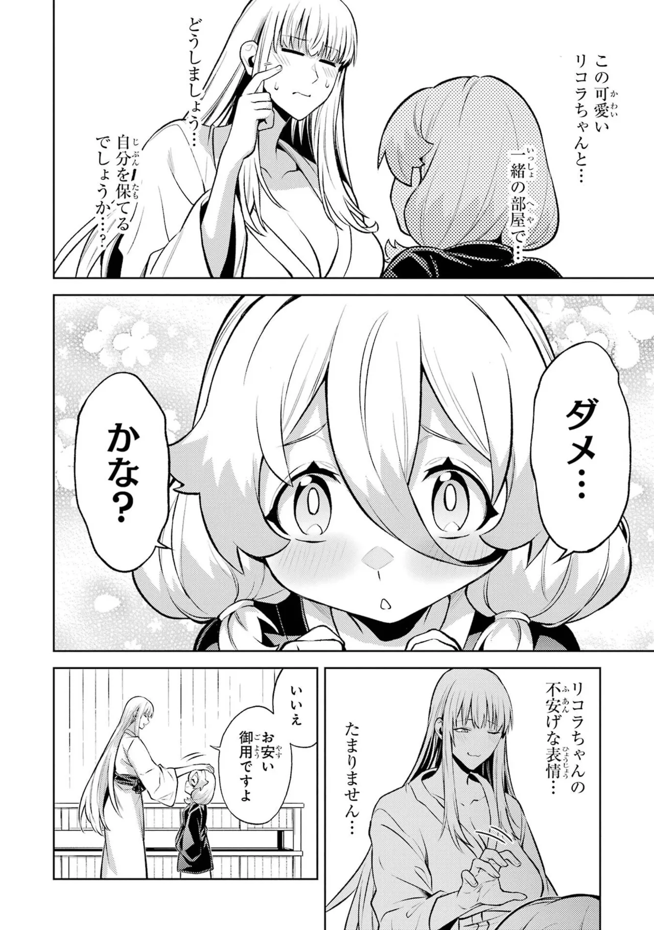 Tensei Shitara Joban de Shinu Naka Boss Datta - Heroine Kenzokuka de Ikinokoru vol.9 page 38 - story arc multi-work series hentai manga - read online free