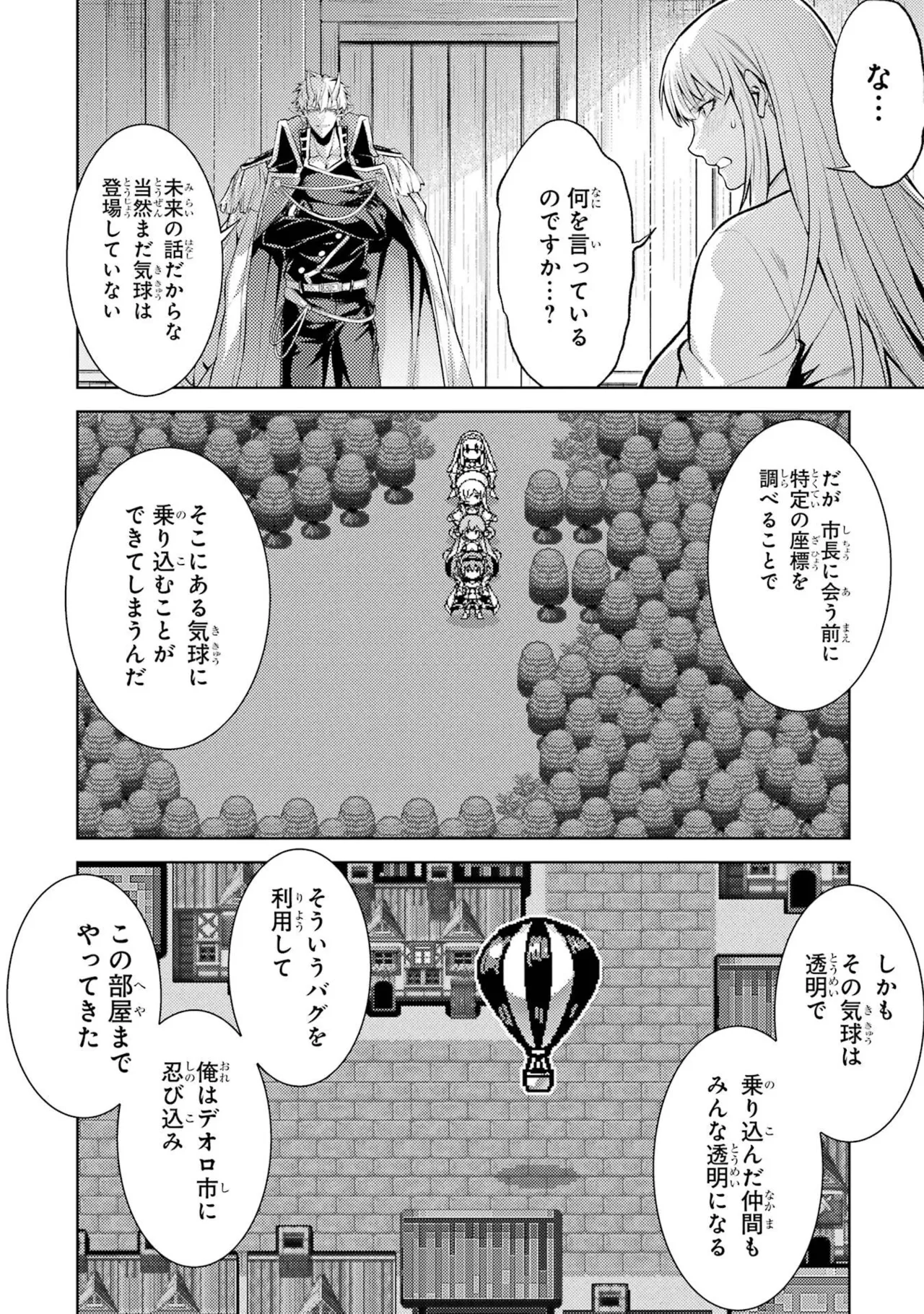 Tensei Shitara Joban de Shinu Naka Boss Datta - Heroine Kenzokuka de Ikinokoru vol.9 page 54 - story arc multi-work series hentai manga - read online free