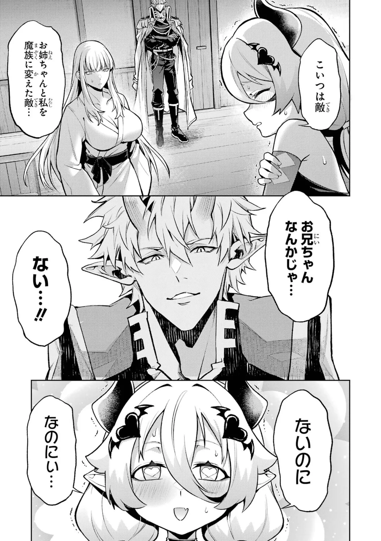 Tensei Shitara Joban de Shinu Naka Boss Datta - Heroine Kenzokuka de Ikinokoru vol.9 page 57 - story arc multi-work series hentai manga - read online free