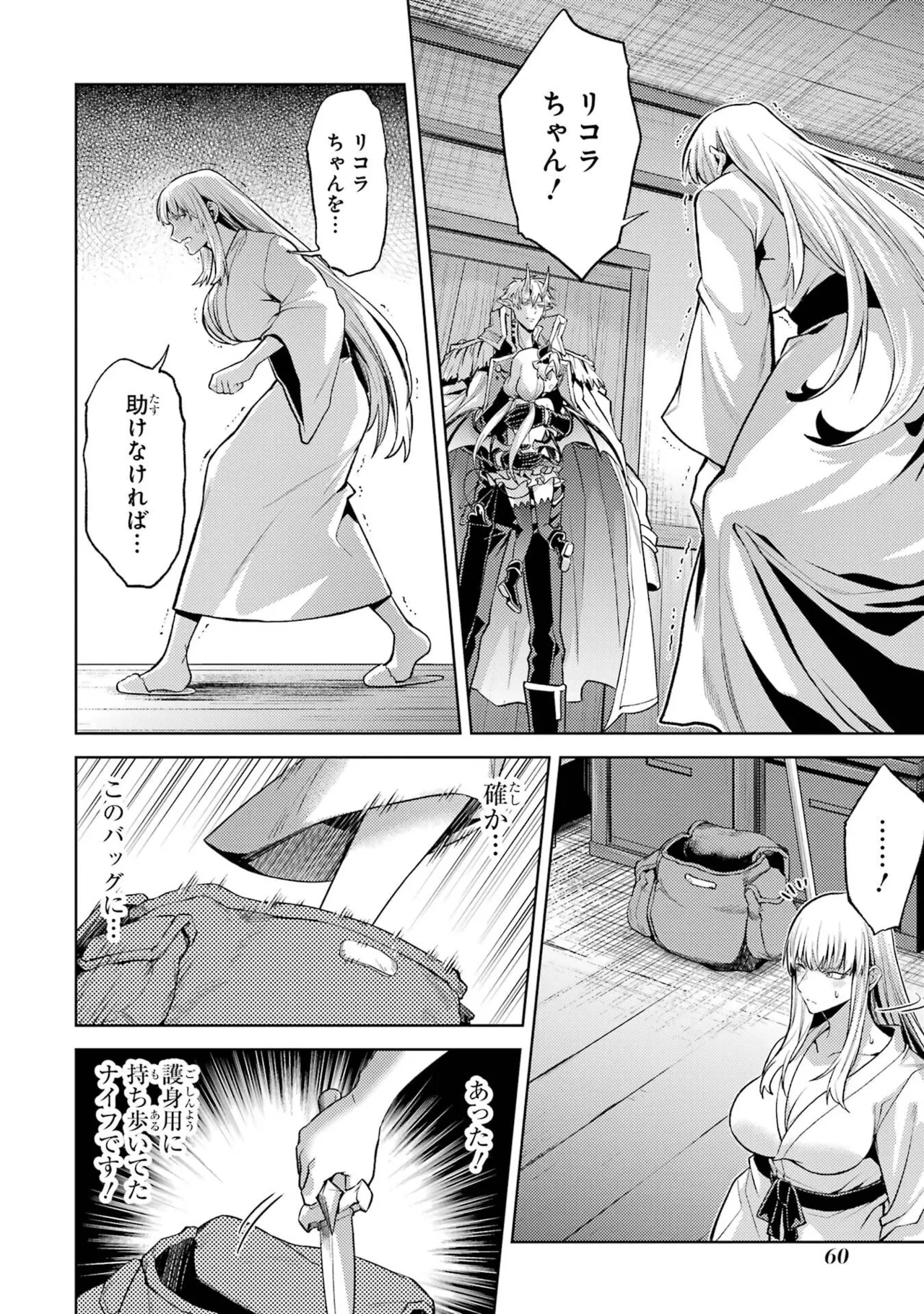 Tensei Shitara Joban de Shinu Naka Boss Datta - Heroine Kenzokuka de Ikinokoru vol.9 page 62 - story arc multi-work series hentai manga - read online free