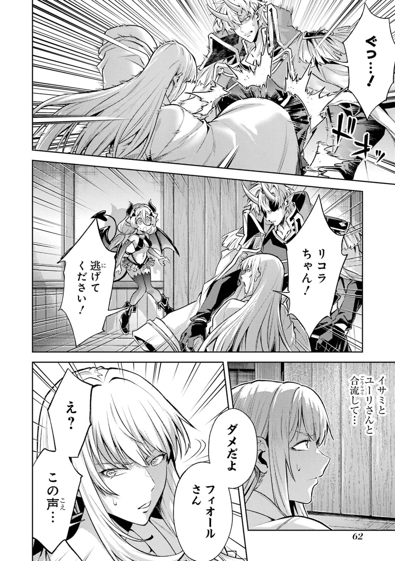 Tensei Shitara Joban de Shinu Naka Boss Datta - Heroine Kenzokuka de Ikinokoru vol.9 page 64 - story arc multi-work series hentai manga - read online free