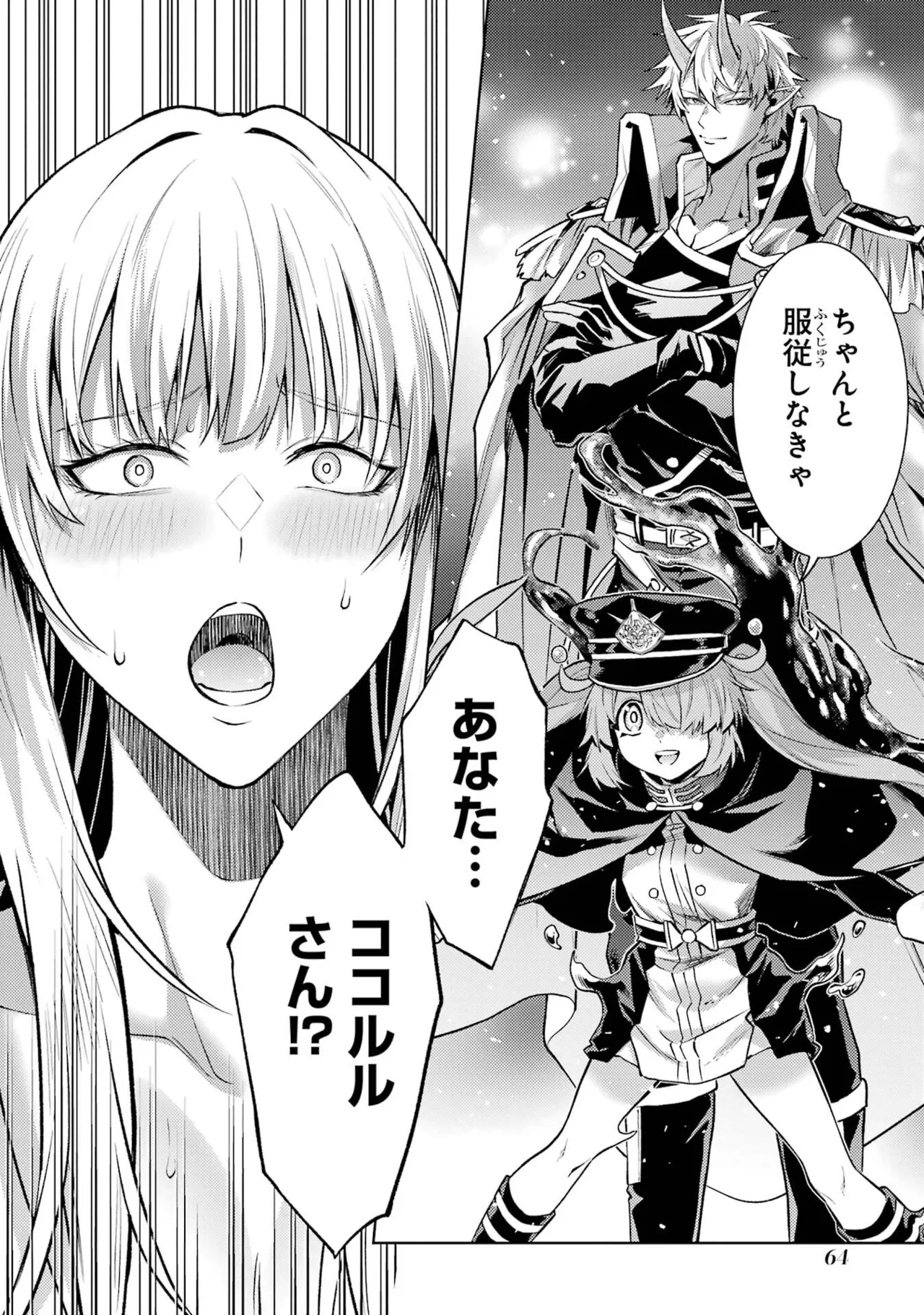 Tensei Shitara Joban de Shinu Naka Boss Datta - Heroine Kenzokuka de Ikinokoru vol.9 page 66 - story arc multi-work series hentai manga - read online free