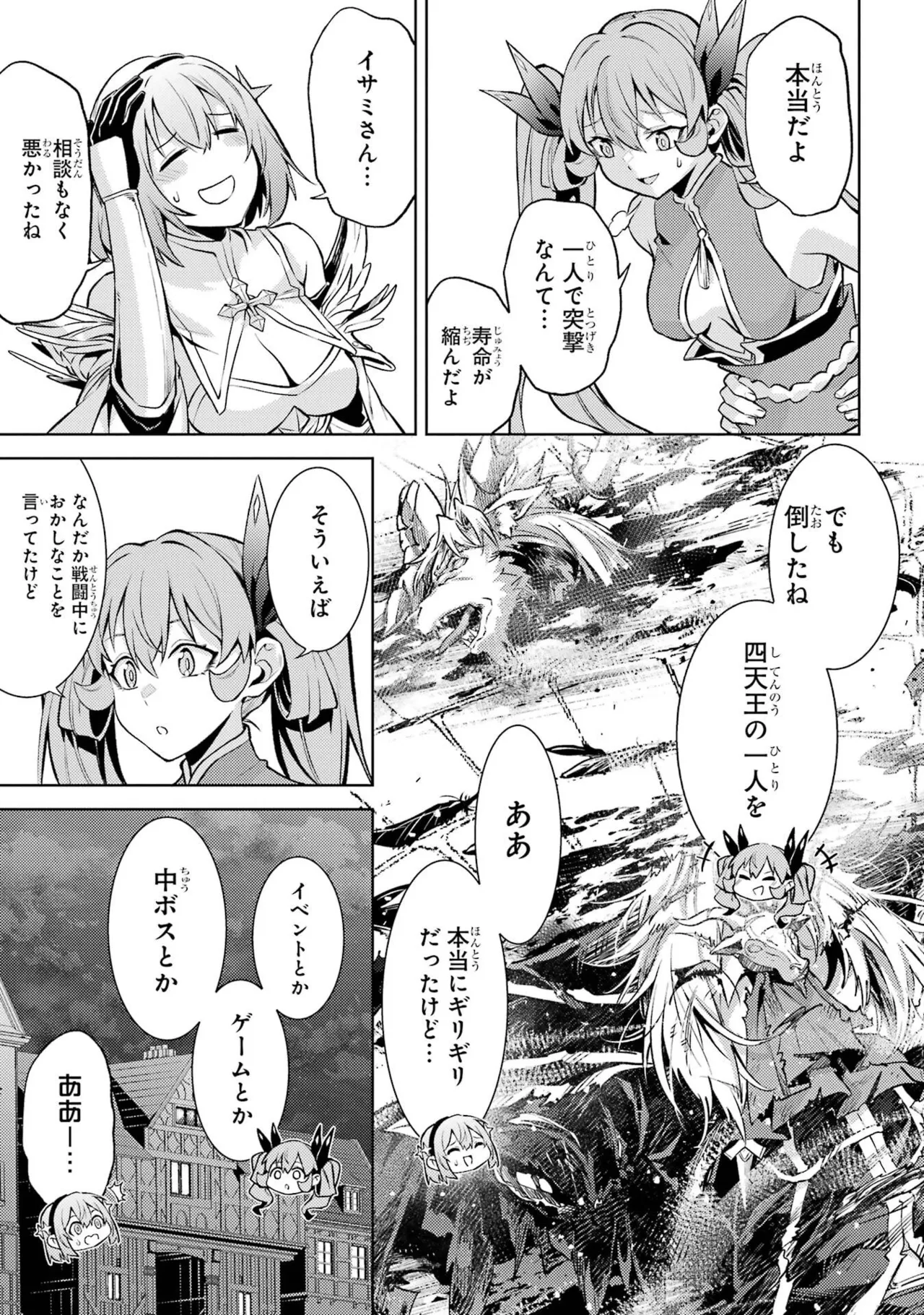 Tensei Shitara Joban de Shinu Naka Boss Datta - Heroine Kenzokuka de Ikinokoru vol.9 - Page 7