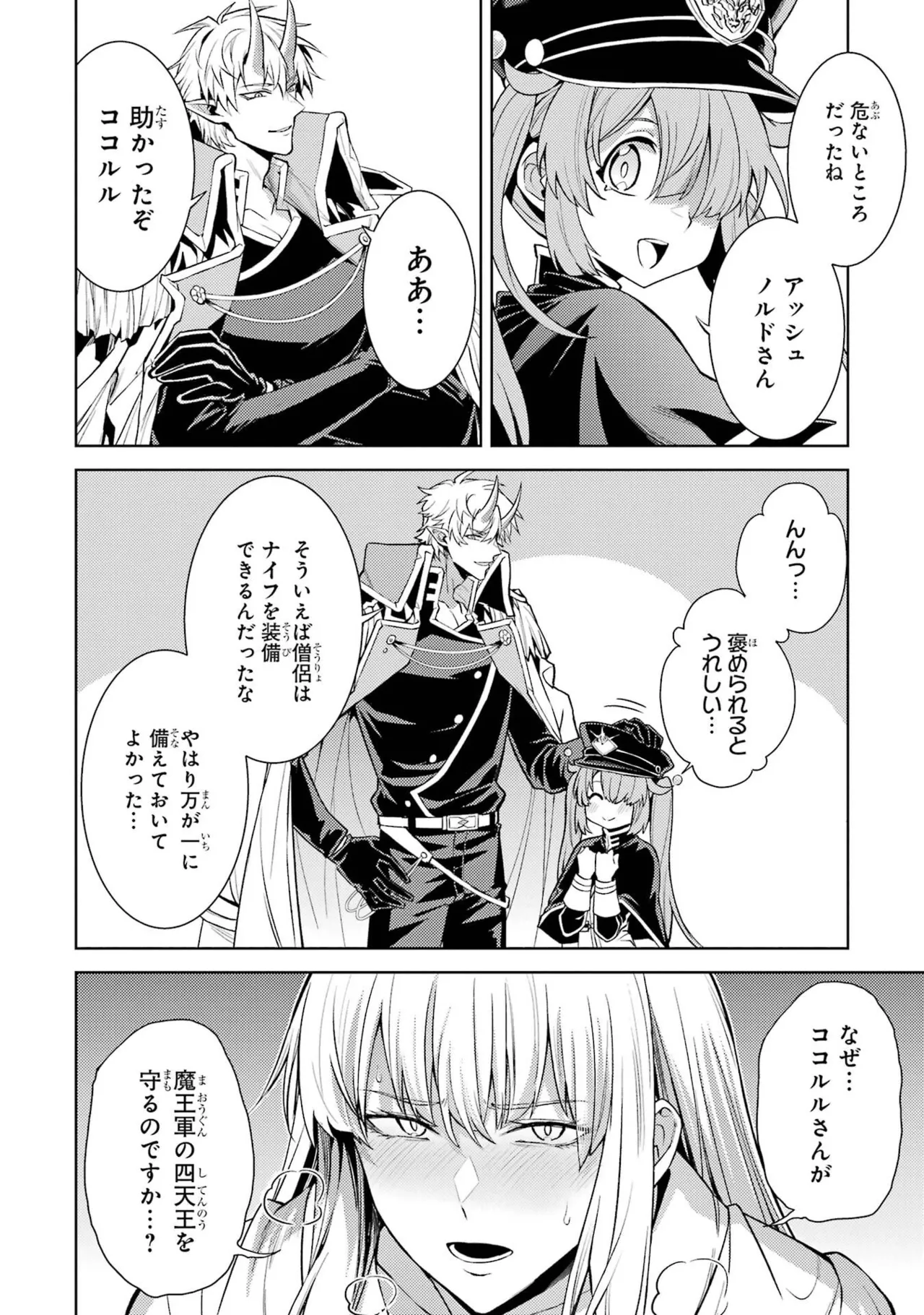 Tensei Shitara Joban de Shinu Naka Boss Datta - Heroine Kenzokuka de Ikinokoru vol.9 page 70 - story arc multi-work series hentai manga - read online free