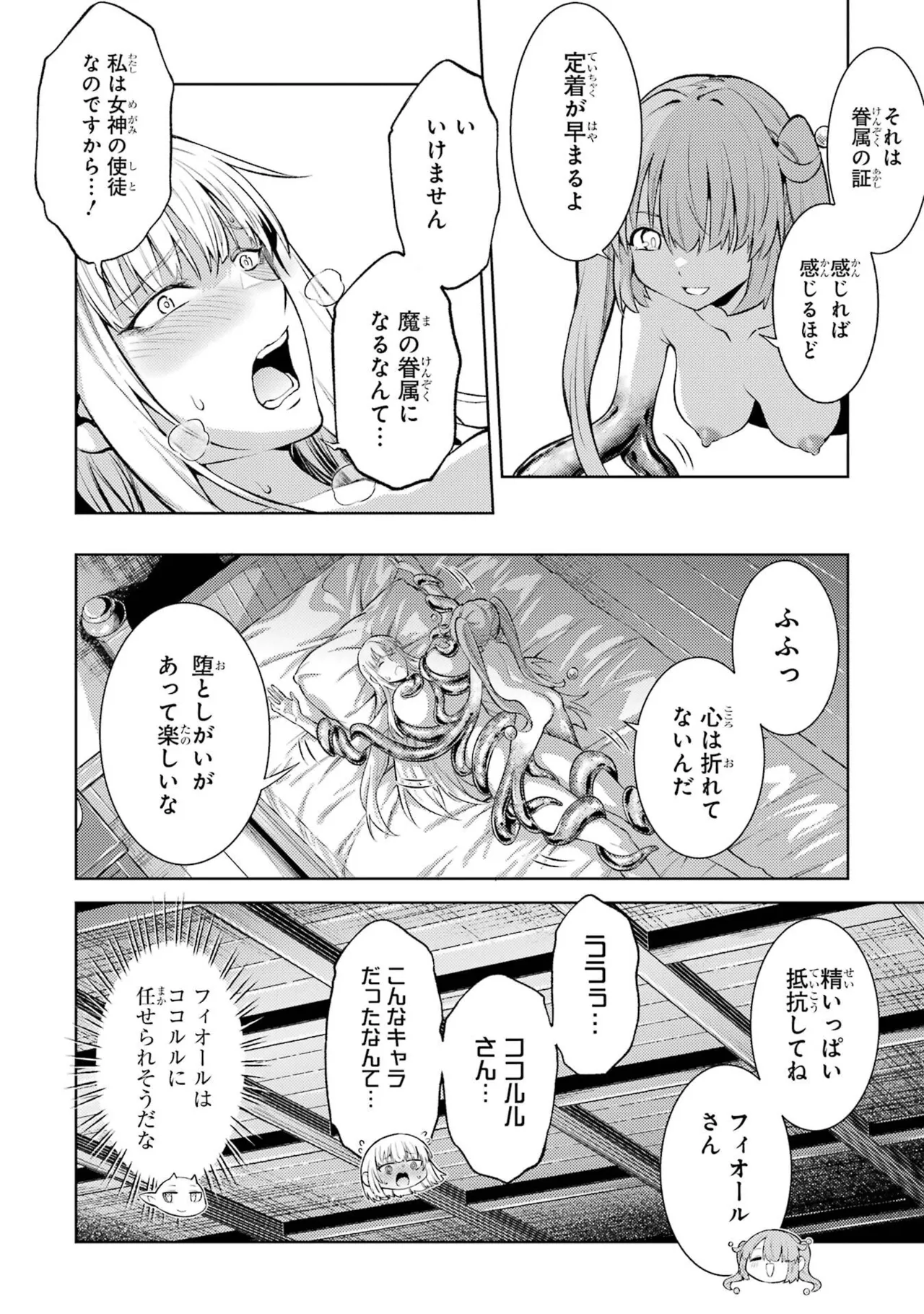 Tensei Shitara Joban de Shinu Naka Boss Datta - Heroine Kenzokuka de Ikinokoru vol.9 page 82 - story arc multi-work series hentai manga - read online free