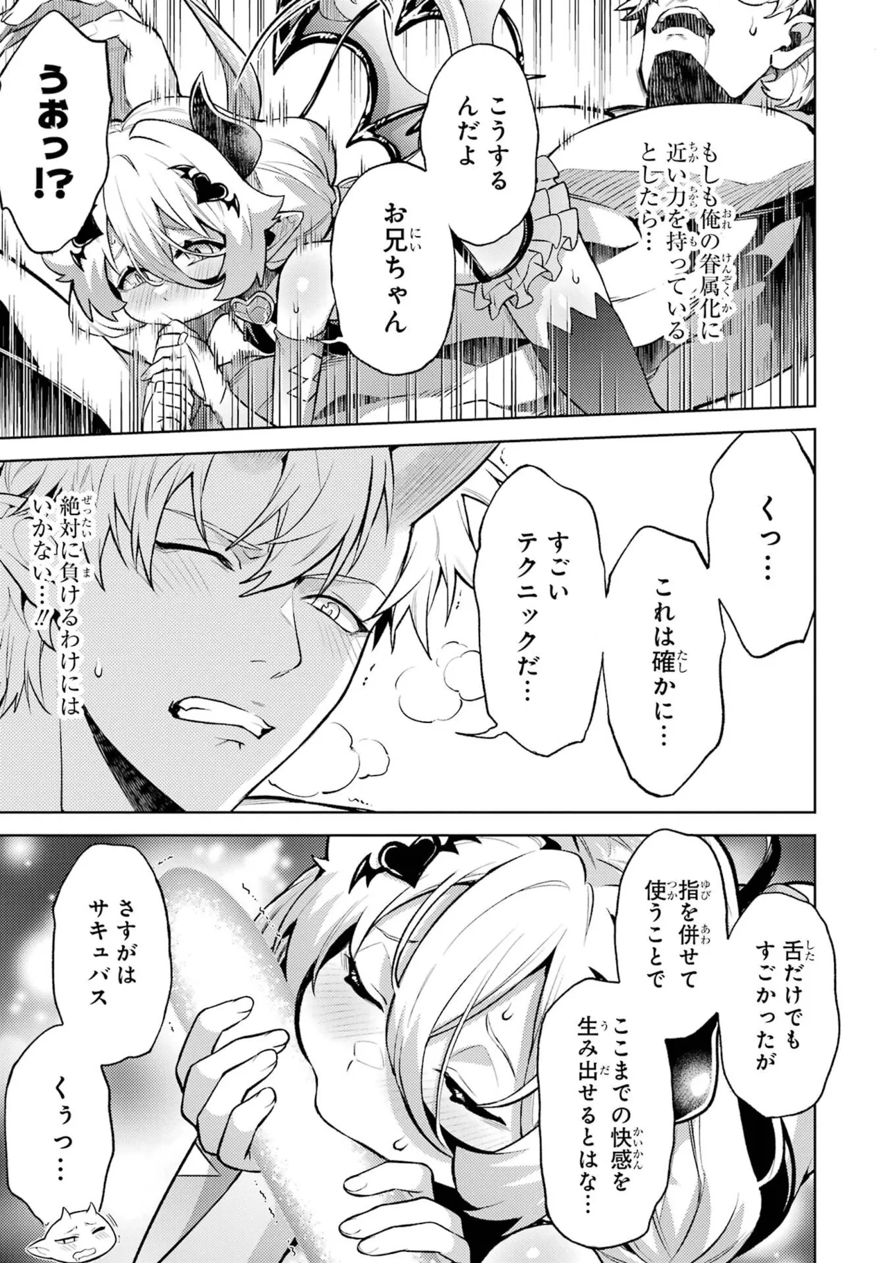 Tensei Shitara Joban de Shinu Naka Boss Datta - Heroine Kenzokuka de Ikinokoru vol.9 page 95 - story arc multi-work series hentai manga - read online free