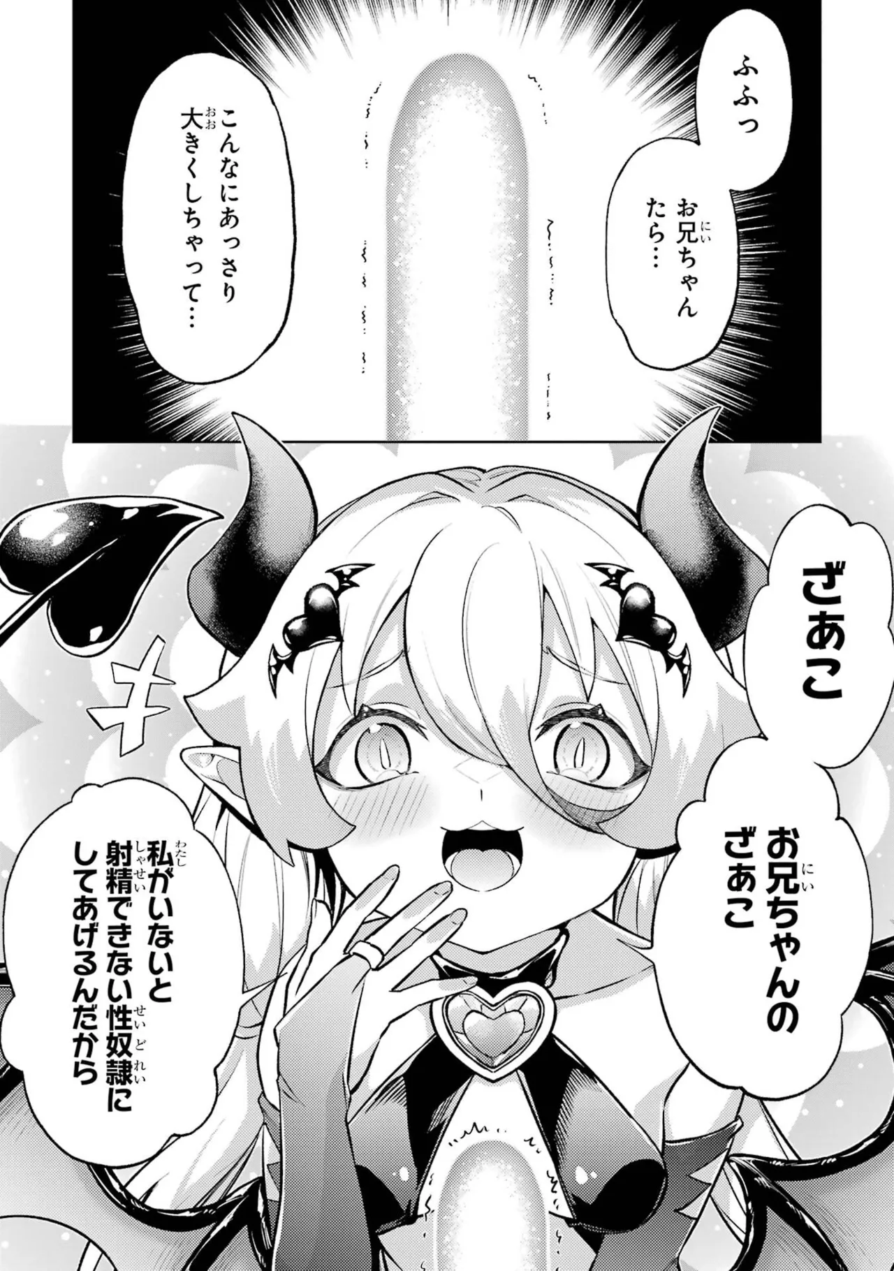 Tensei Shitara Joban de Shinu Naka Boss Datta - Heroine Kenzokuka de Ikinokoru vol.9 page 96 - story arc multi-work series hentai manga - read online free