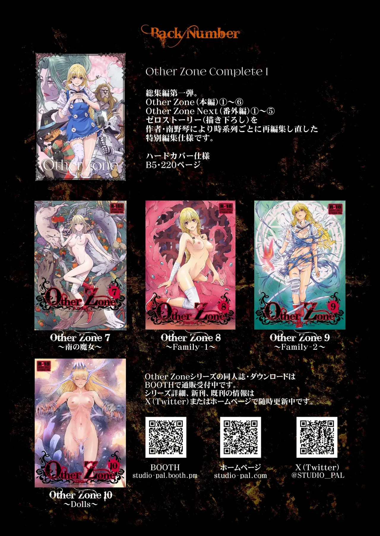 Other Zone next.07 - Page 26