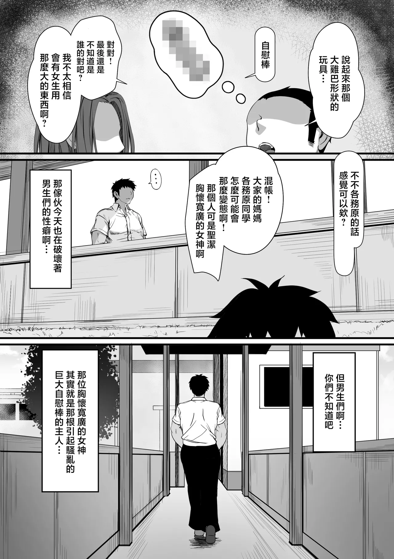 Hitozuma Shuu ga Hanpanai Oshiego to Ecchi Suru Koto ni Natta | 和人妻味十足的學生做了H的事 page 52 original parody - squirting kissing hentai manga - read online free