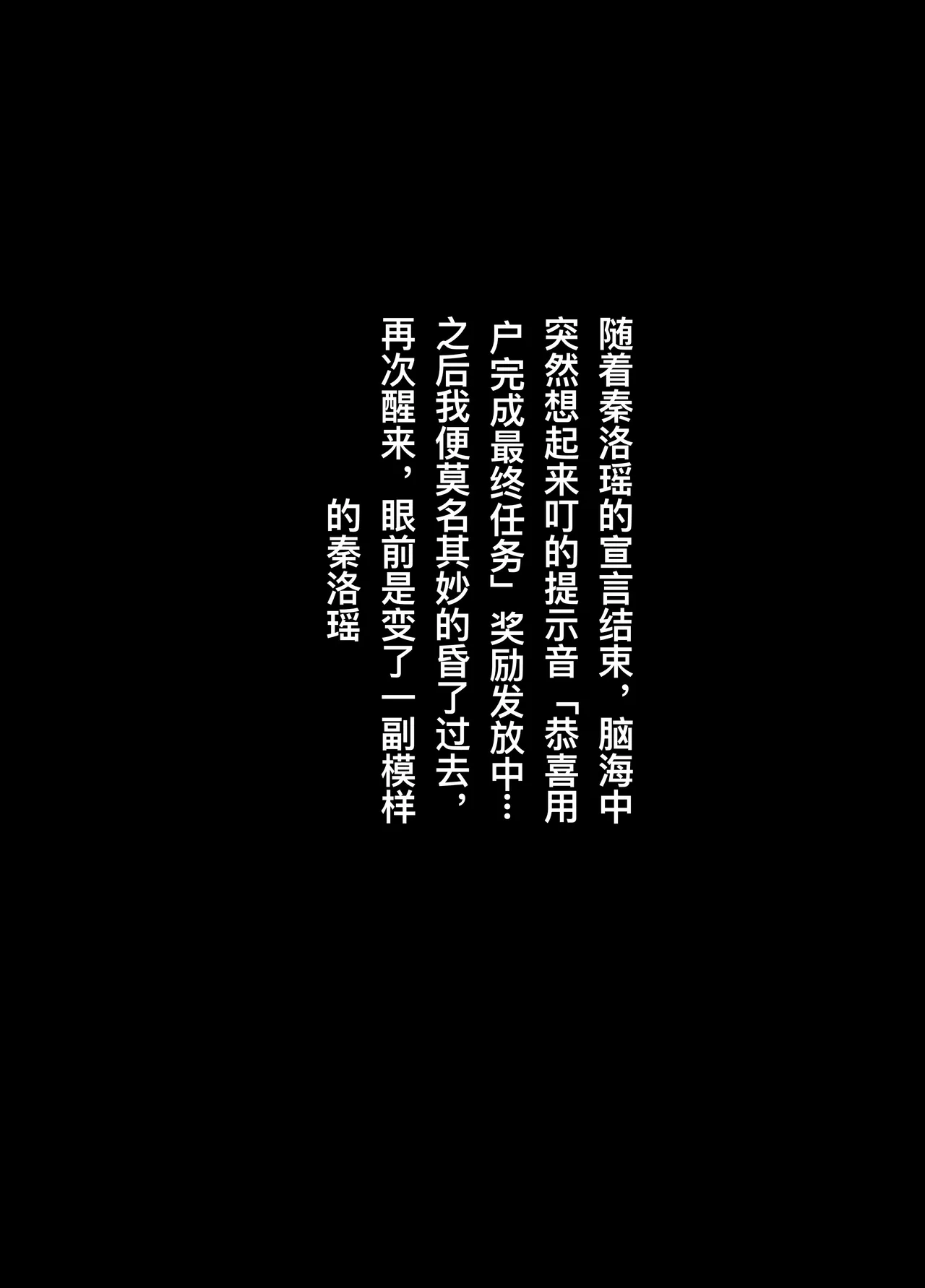 催眠女上司 - Page 46
