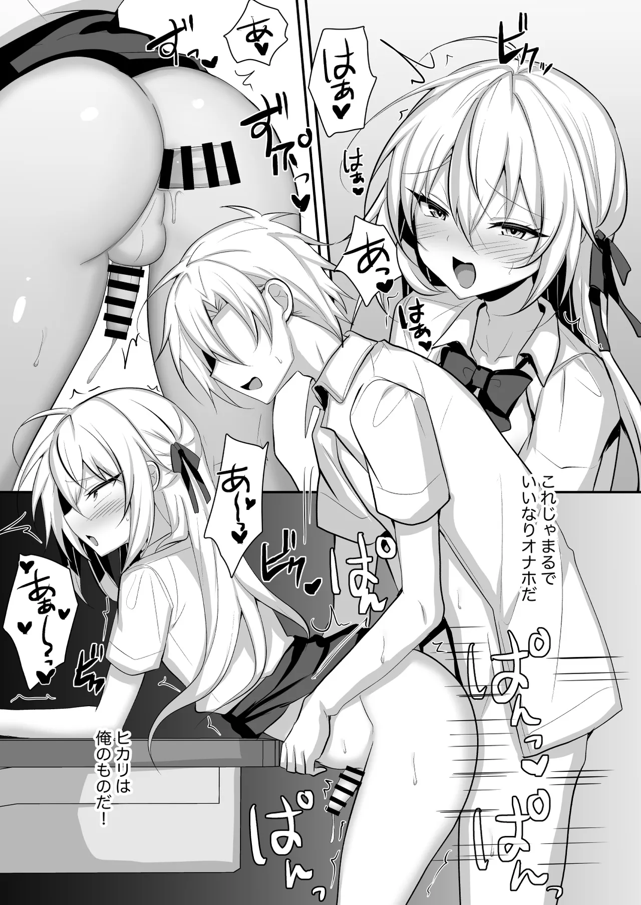 Mondai ari na Josoukko wo Saimin Appli de Shitsukeru Ohanashi - Page 16