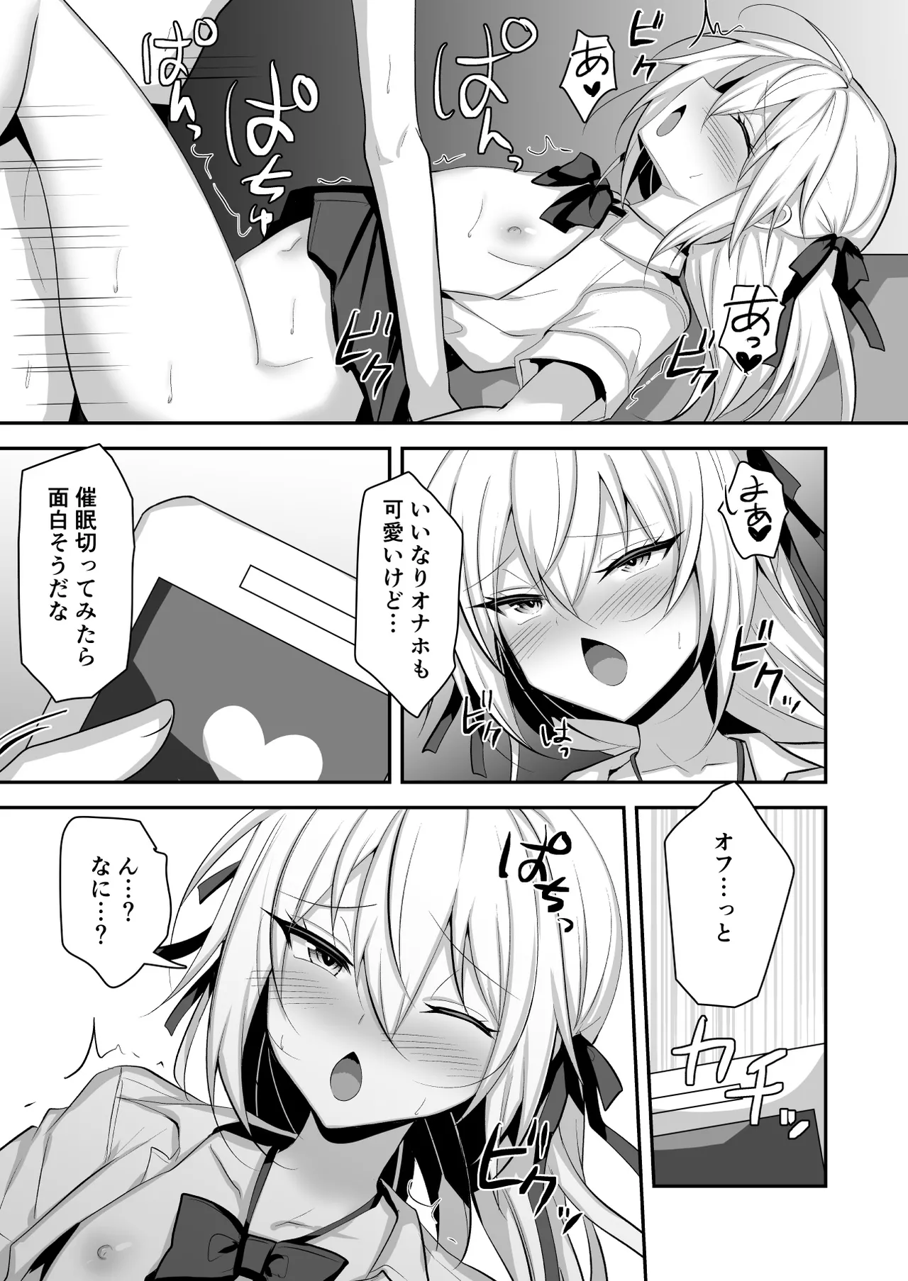 Mondai ari na Josoukko wo Saimin Appli de Shitsukeru Ohanashi - Page 20