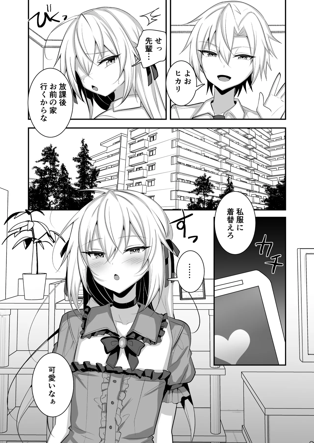 Mondai ari na Josoukko wo Saimin Appli de Shitsukeru Ohanashi page 25 original parody - schoolgirl uniform nakadashi hentai manga - read online free