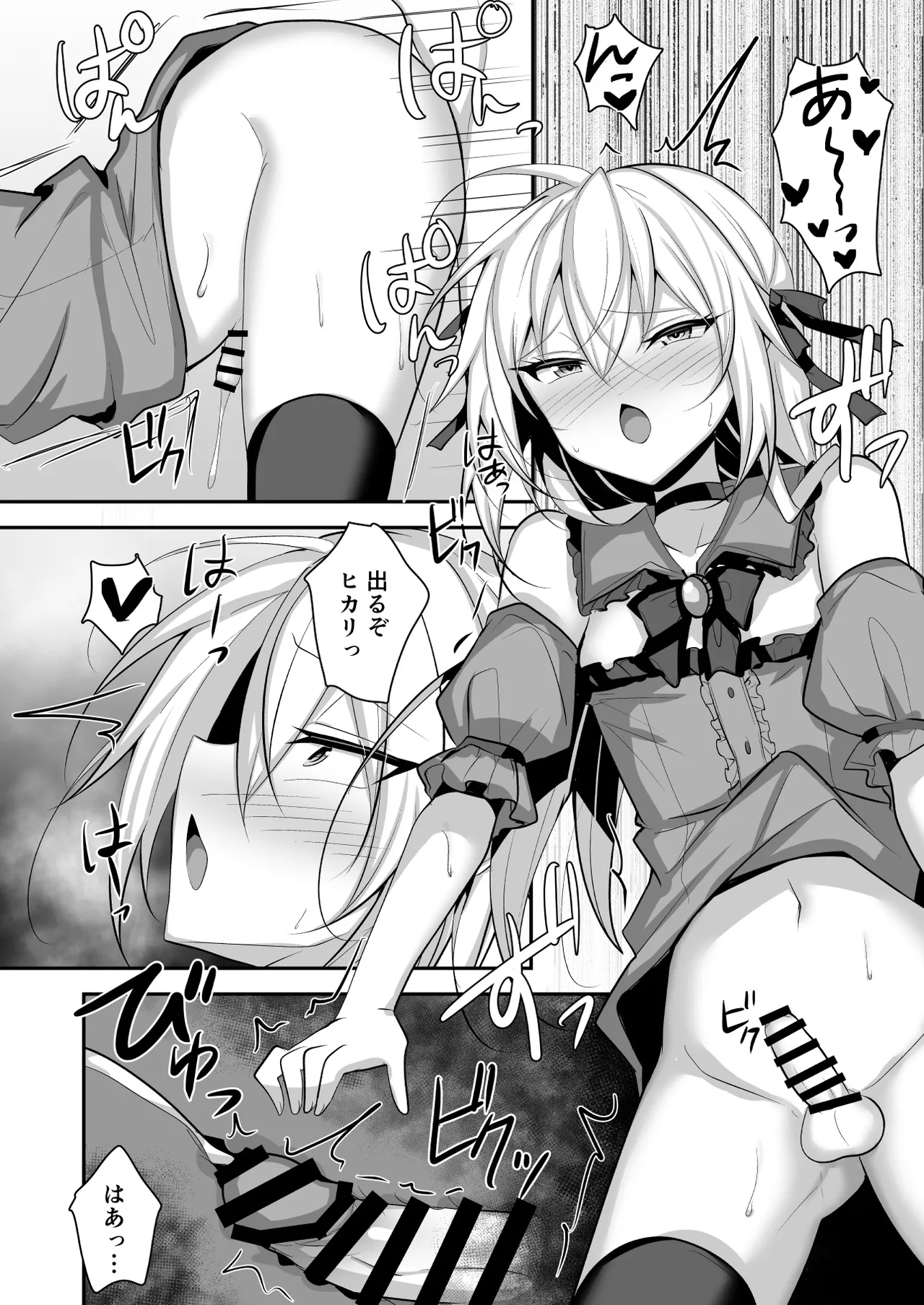 Mondai ari na Josoukko wo Saimin Appli de Shitsukeru Ohanashi page 27 original parody - schoolgirl uniform nakadashi hentai manga - read online free