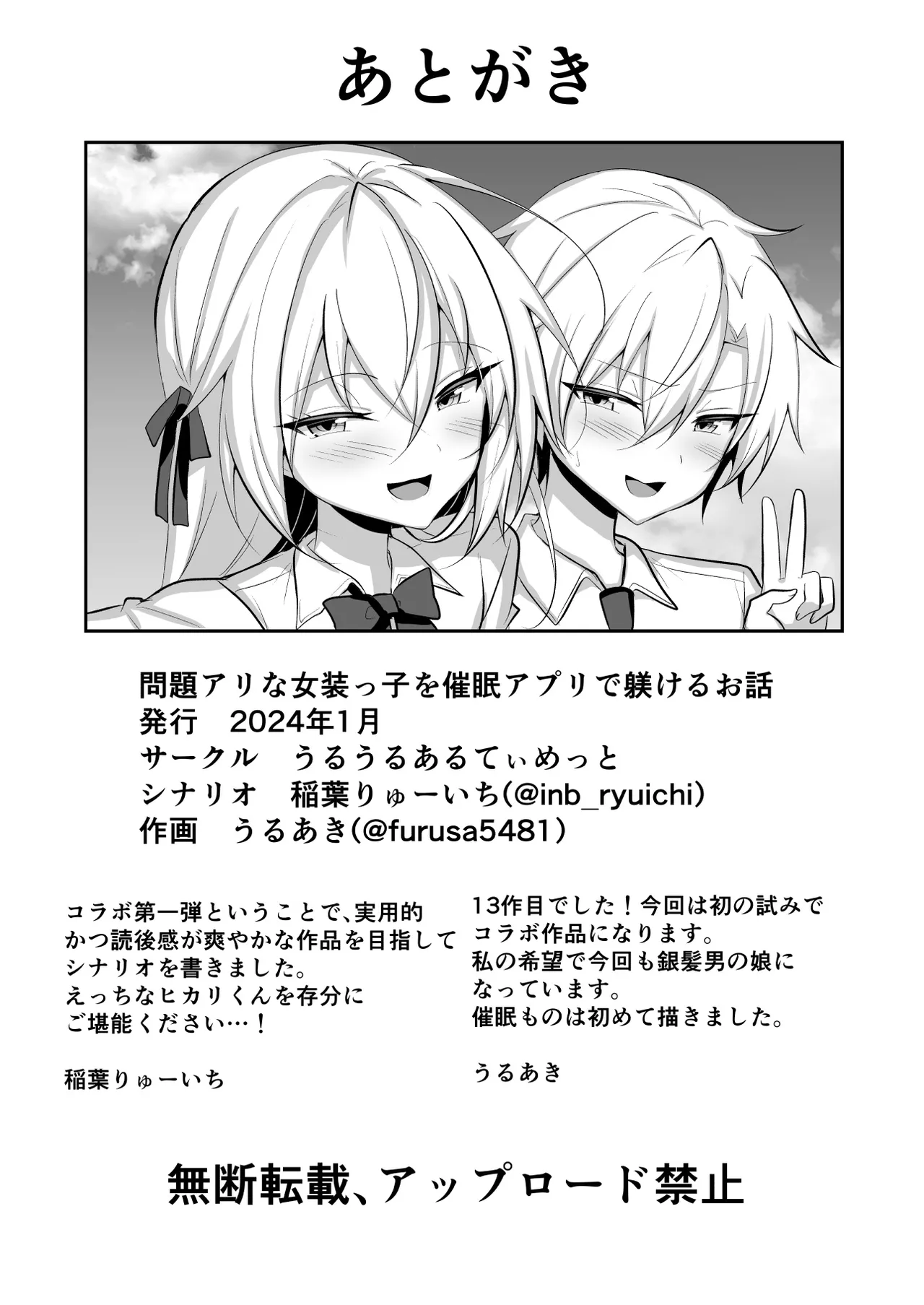 Mondai ari na Josoukko wo Saimin Appli de Shitsukeru Ohanashi page 42 original parody - schoolgirl uniform nakadashi hentai manga - read online free