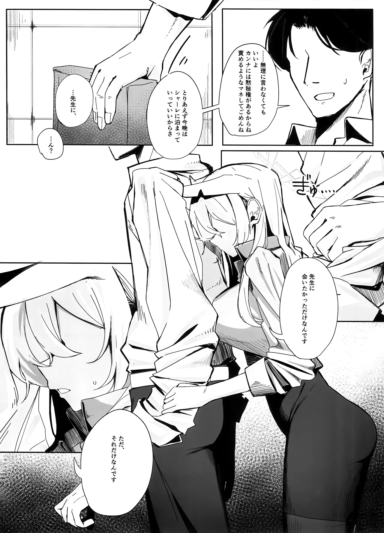 Soredewa, Torishirabe o Hajimemasu. page 13 featuring sensei blue archive parody - big breasts collar hentai manga - read online free