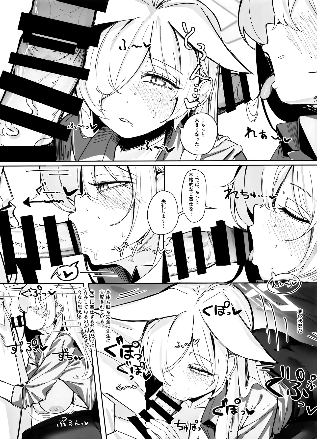 Soredewa, Torishirabe o Hajimemasu. page 22 featuring sensei blue archive parody - big breasts collar hentai manga - read online free