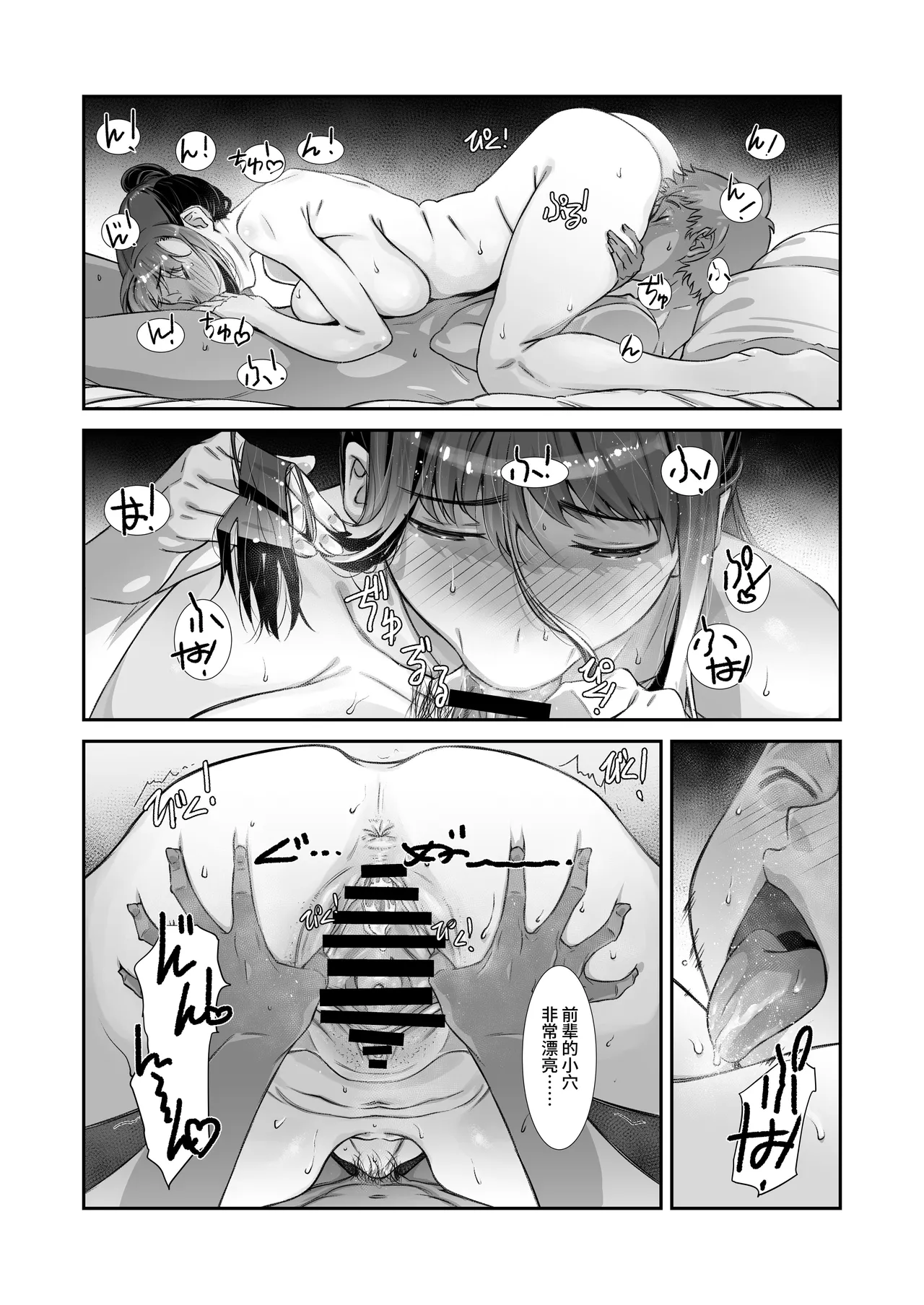 Motto, Choroi, Joushi/ 2 - Page 14