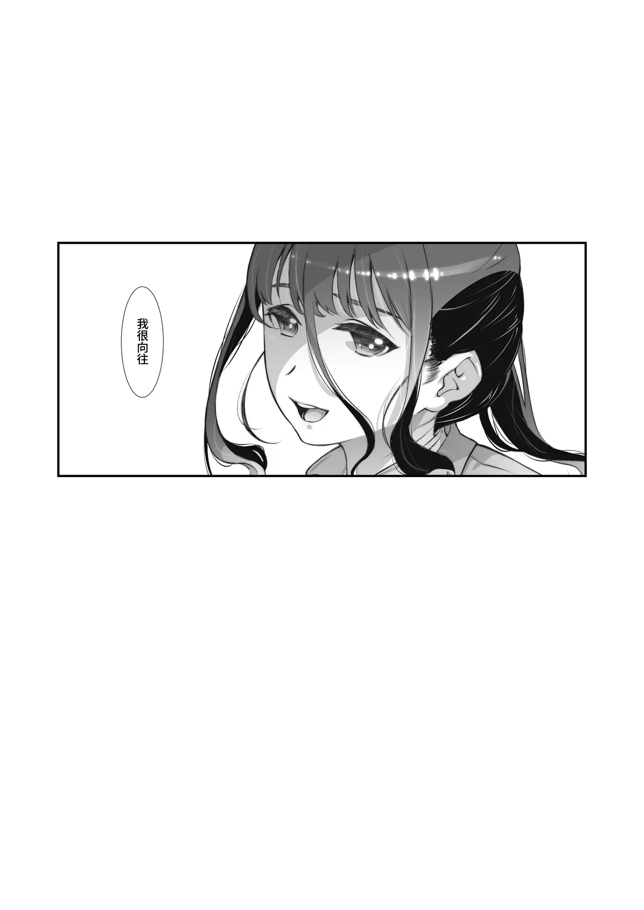 Motto, Choroi, Joushi/ 2 - Page 30