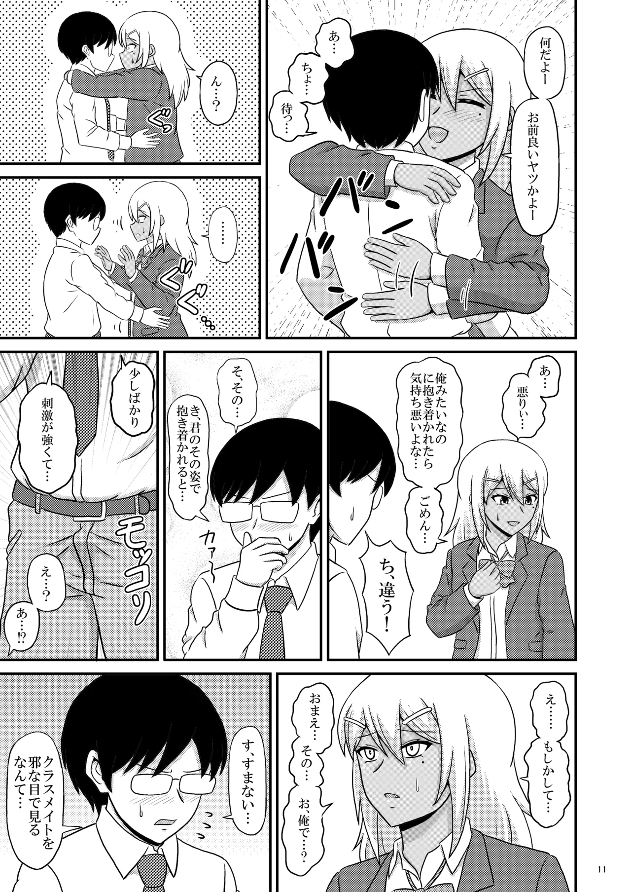 Kasshoku Josoudanshi ga Mesu-ochi Homo Sex ni hamaru made page 11 original parody - glasses schoolgirl uniform hentai manga - read online free