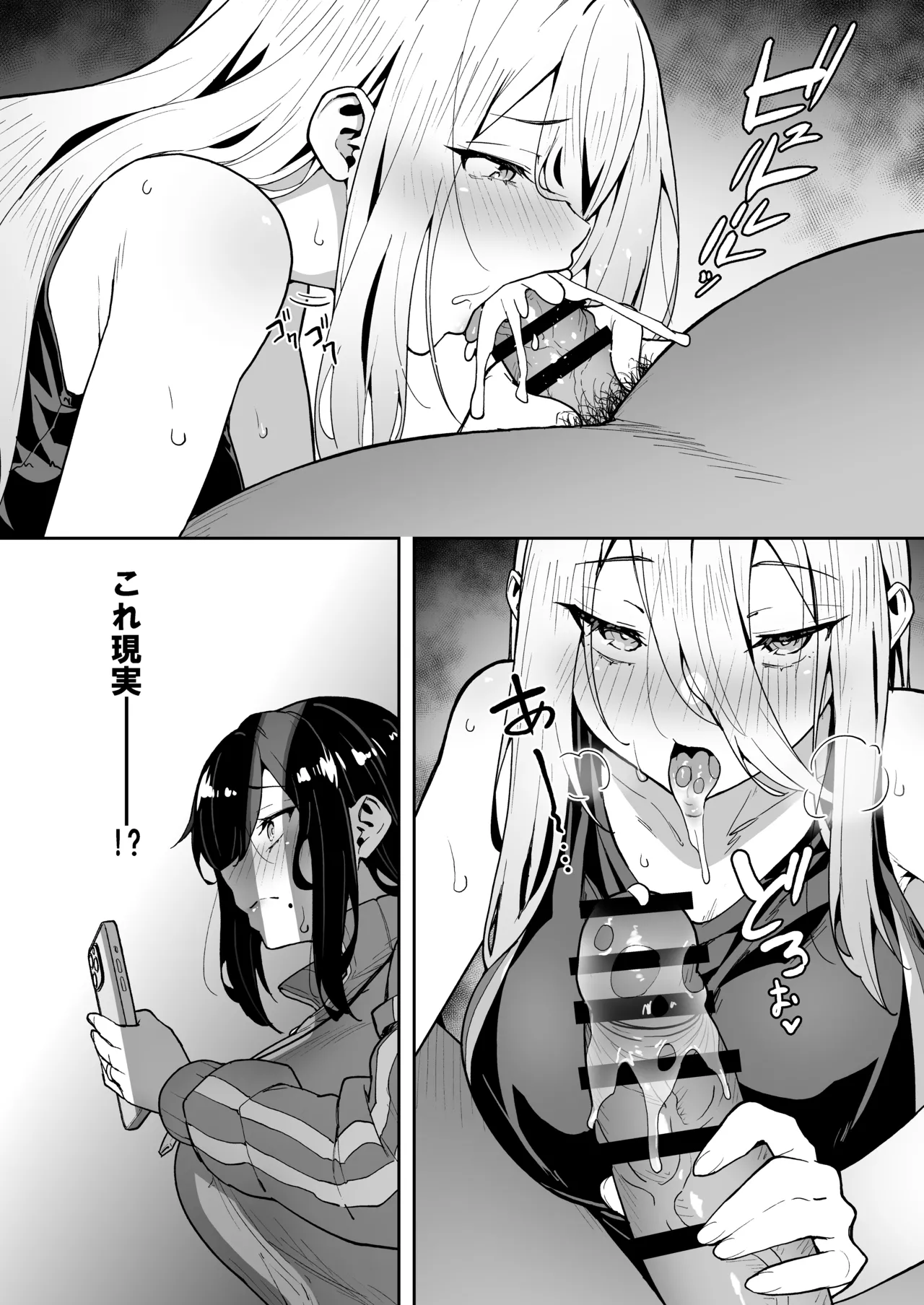 Seikyouka Gasshuku 3 - Page 18
