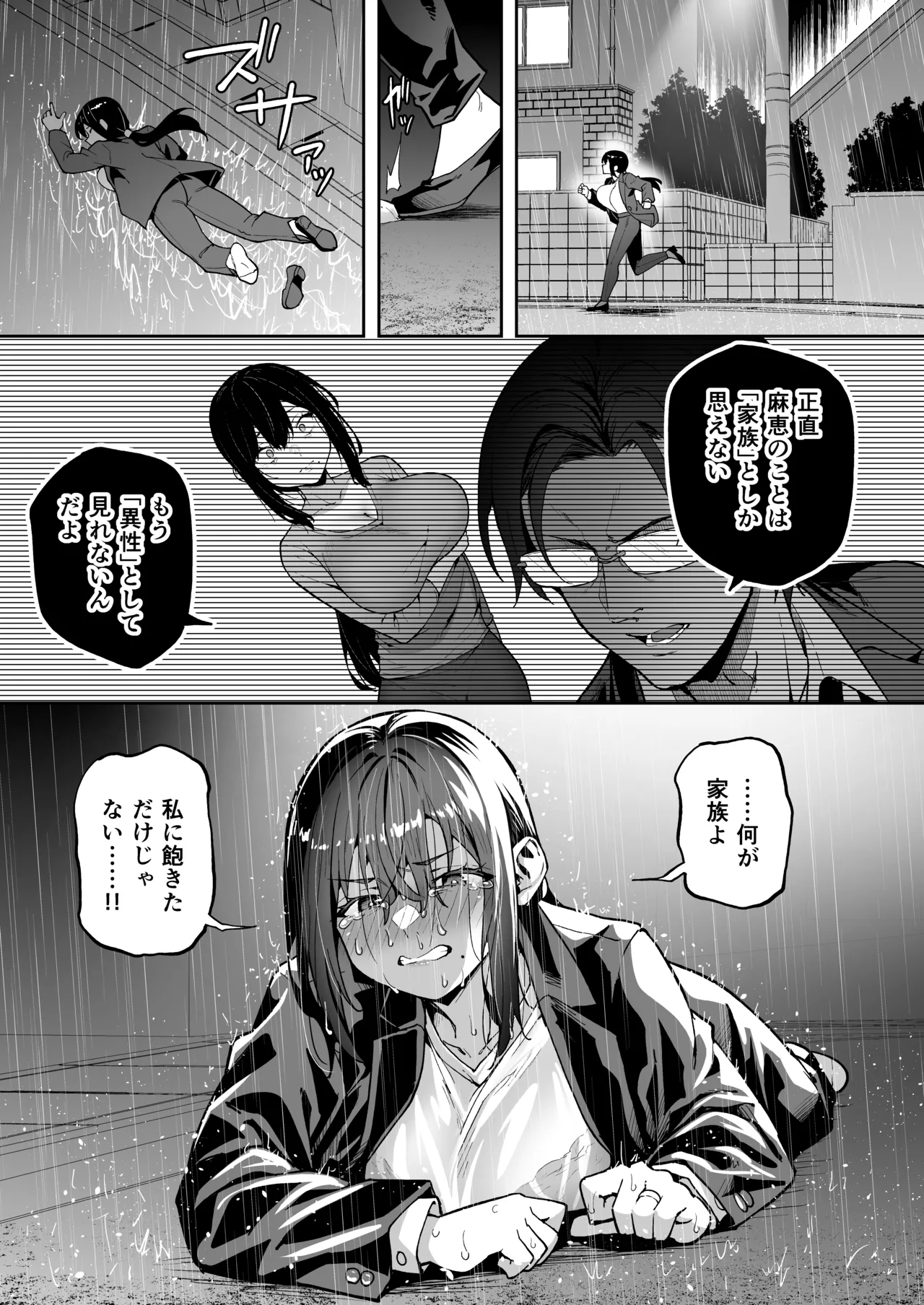 Seikyouka Gasshuku 3 page 55 original parody - milf big breasts hentai manga - read online free