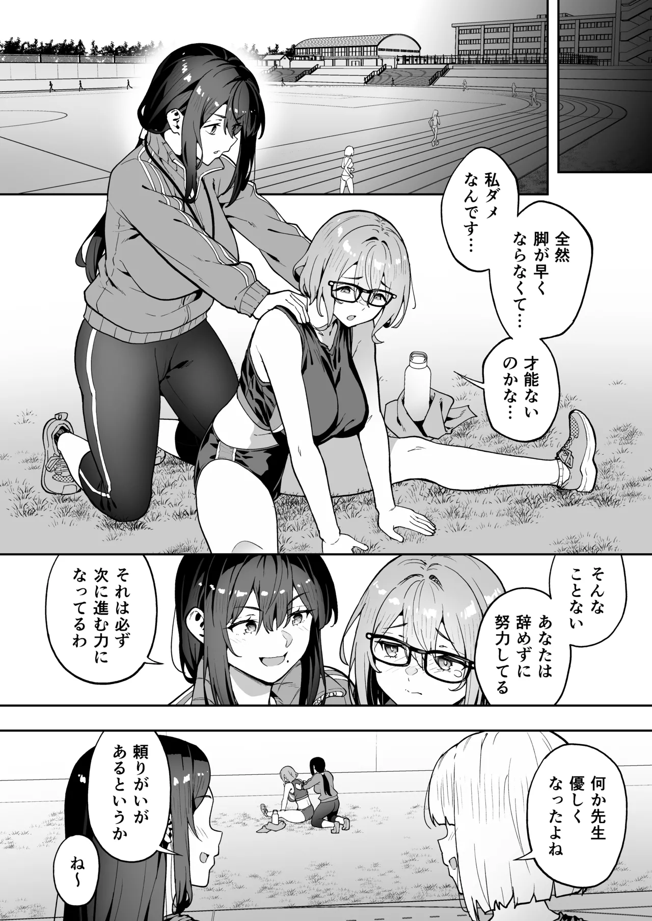 Seikyouka Gasshuku 3 page 72 original parody - milf big breasts hentai manga - read online free