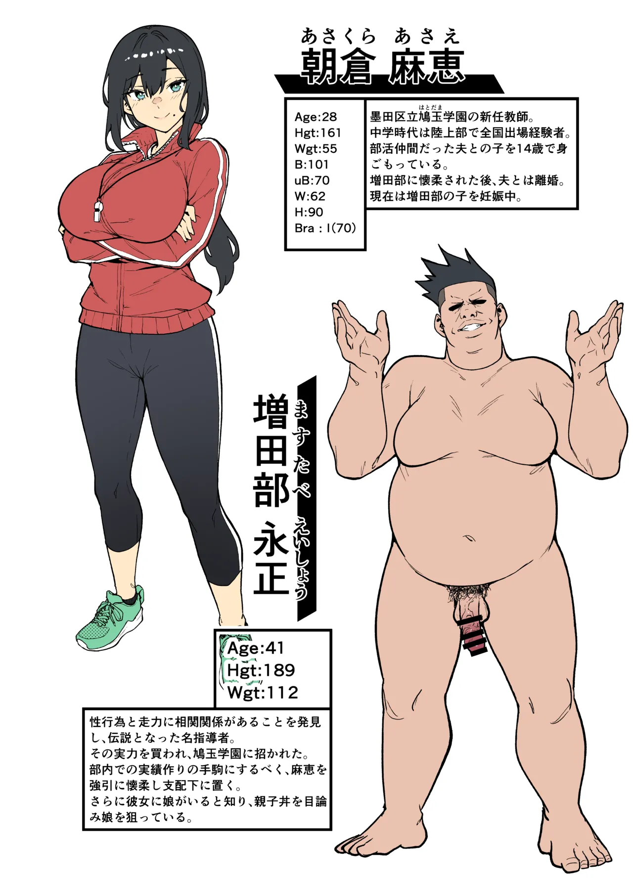 Seikyouka Gasshuku 3 page 74 original parody - milf big breasts hentai manga - read online free