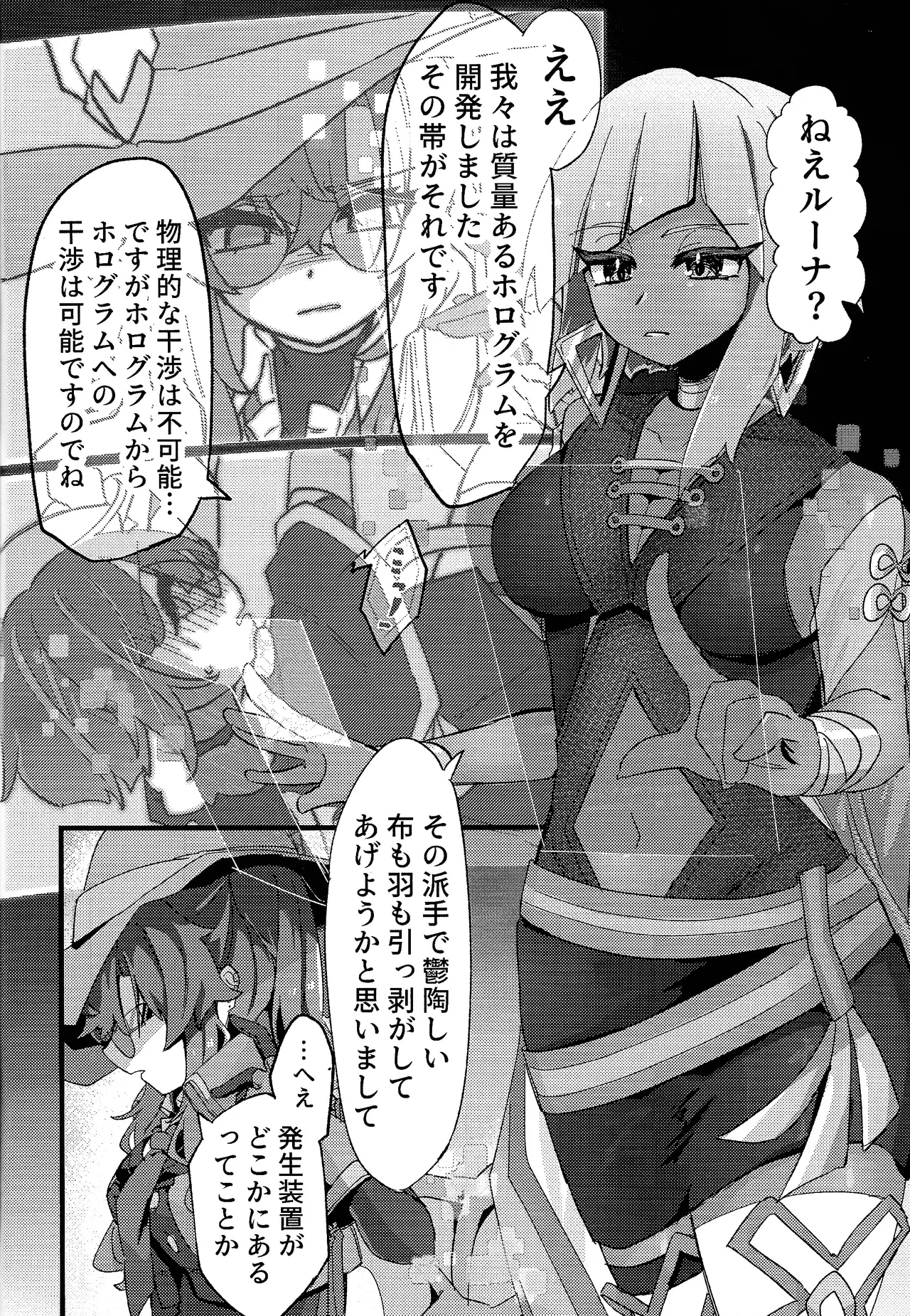 Sukide ko natta wake janai! page 13 featuring evil twin lil-la yu-gi-oh parody - unusual pupils females only hentai manga - read online free