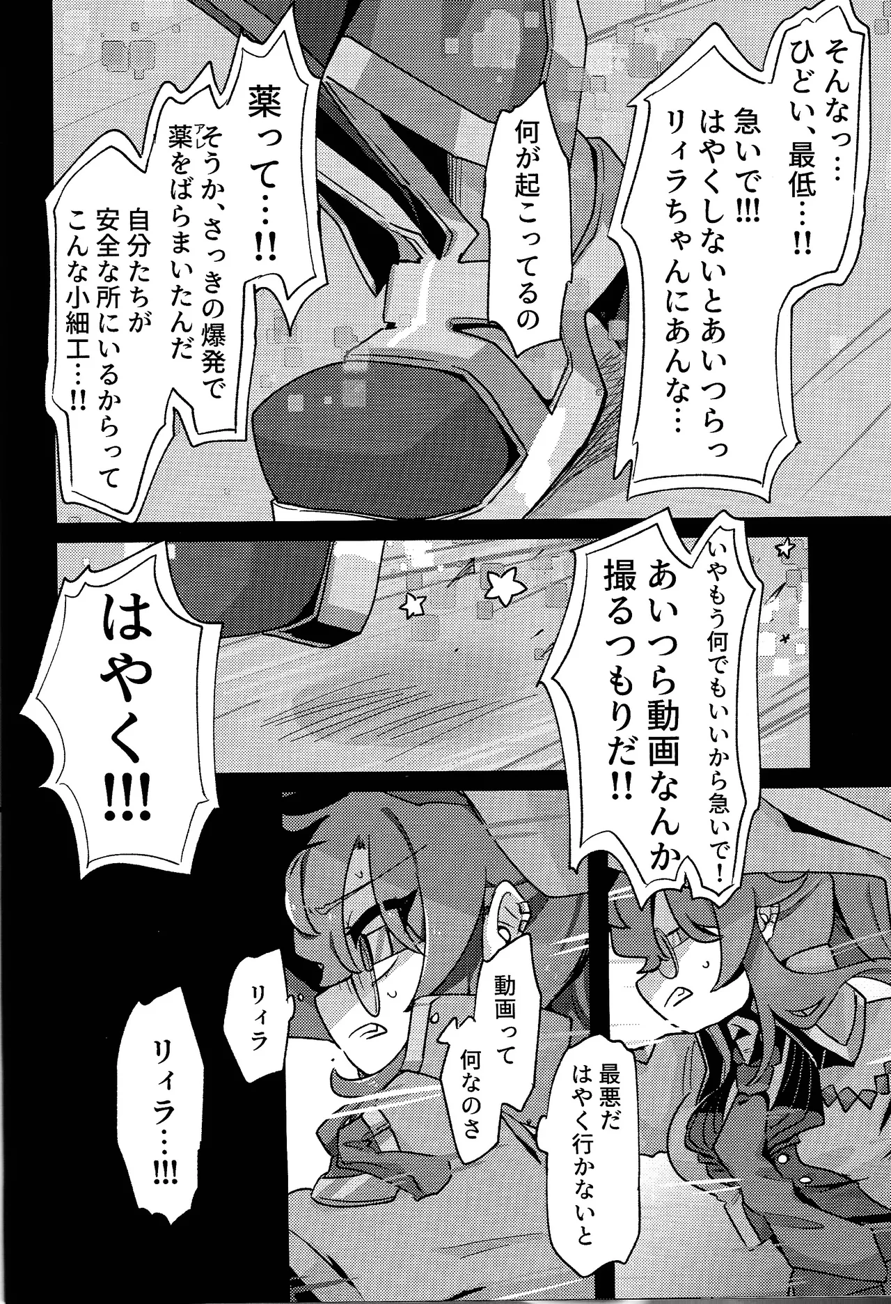 Sukide ko natta wake janai! page 17 featuring evil twin lil-la yu-gi-oh parody - unusual pupils females only hentai manga - read online free