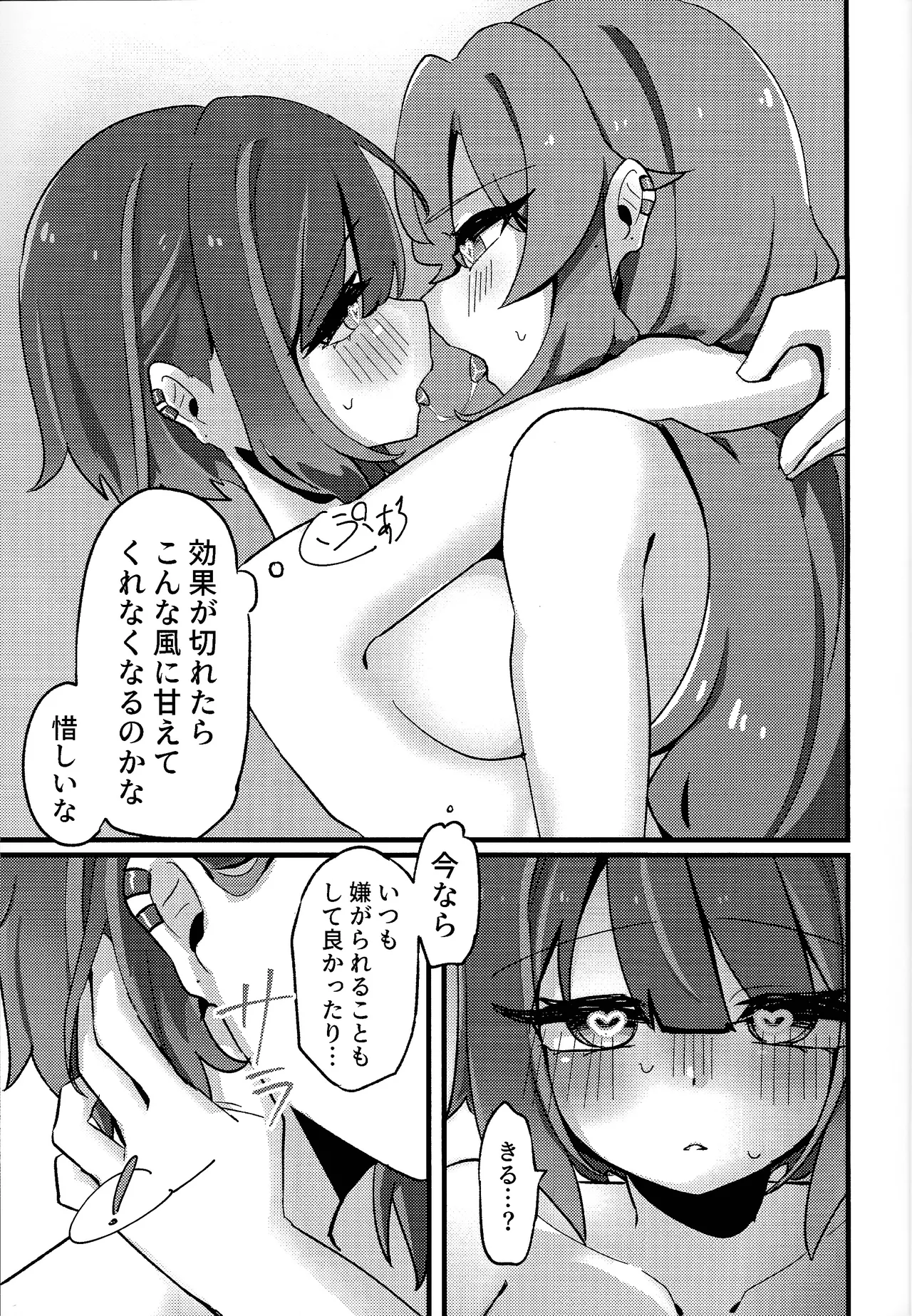 Sukide ko natta wake janai! page 24 featuring evil twin lil-la yu-gi-oh parody - unusual pupils females only hentai manga - read online free