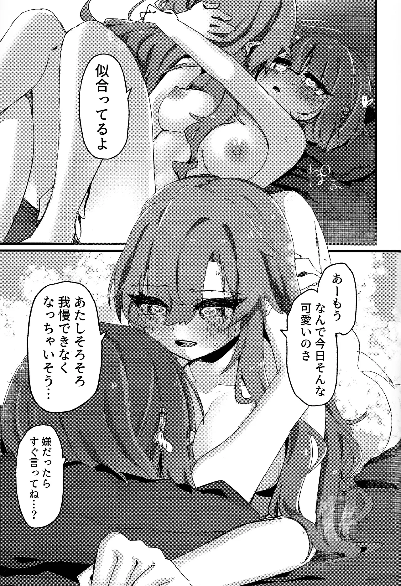 Sukide ko natta wake janai! page 26 featuring evil twin lil-la yu-gi-oh parody - unusual pupils females only hentai manga - read online free