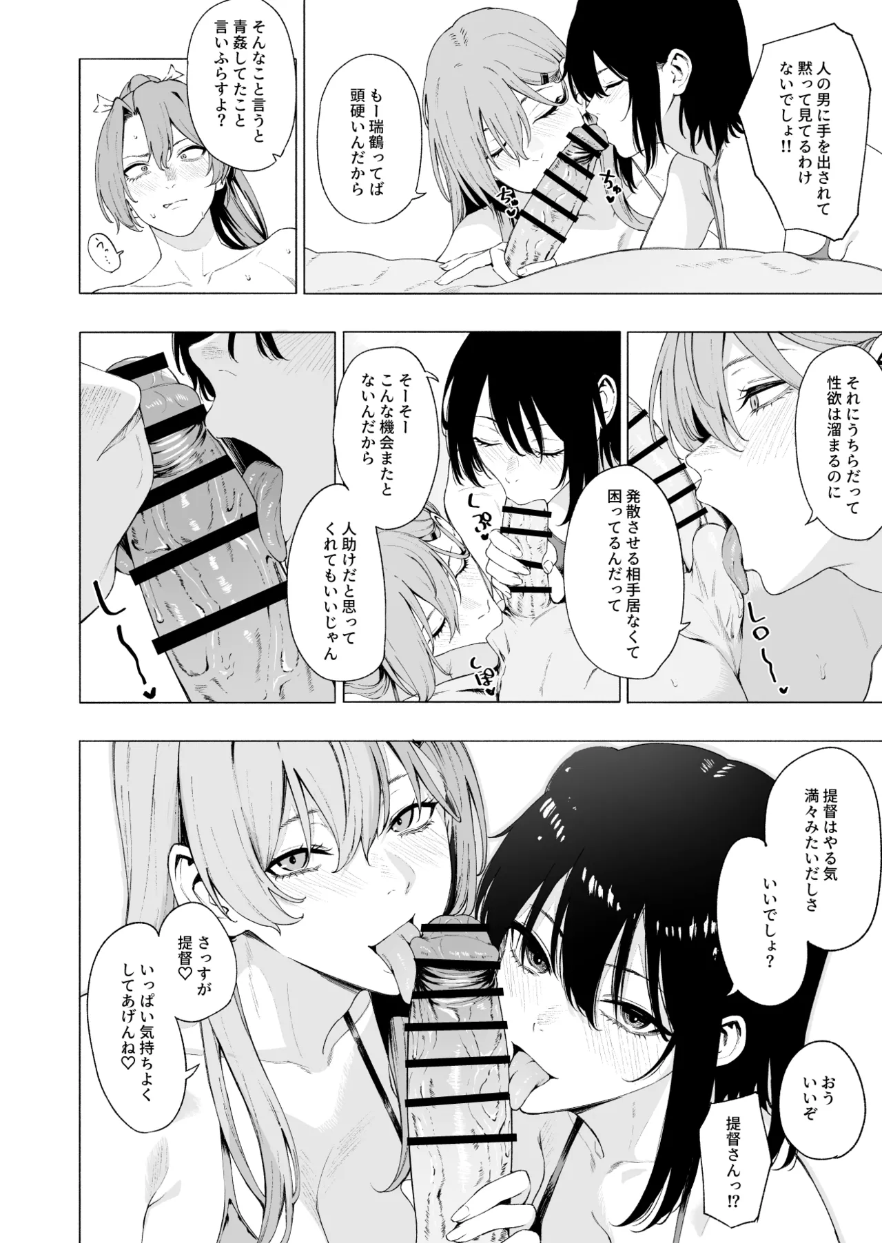 Zuikaku Suzuya Sendai page 13 featuring zuikaku kantai collection parody - swimsuit group hentai manga - read online free