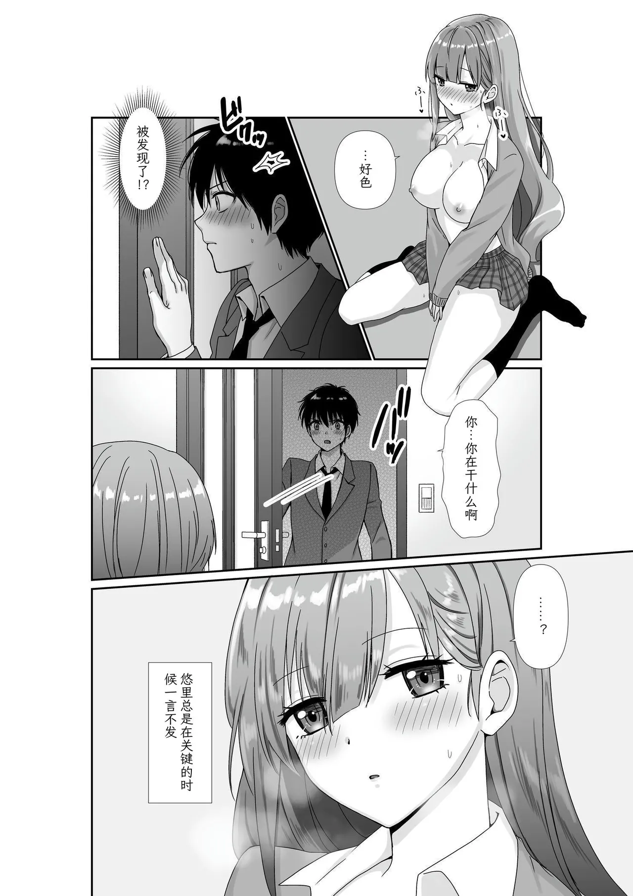 Mukuchi Muhyoujou de Downer-kei na Osananajimi wa Boku no Heya de Kutsurogi Sugiteiru | 无口无表情阴郁系青梅竹马在我的房间休闲过头了 page 13 original parody - big breasts masturbation hentai manga - read online free