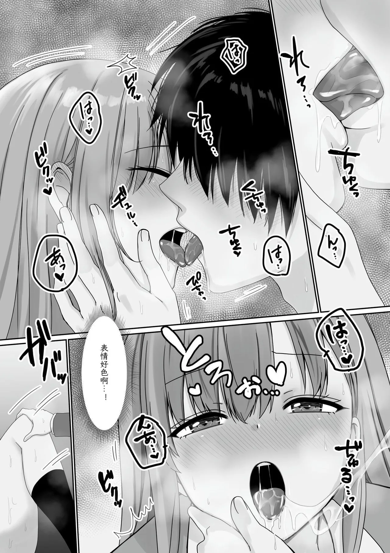 Mukuchi Muhyoujou de Downer-kei na Osananajimi wa Boku no Heya de Kutsurogi Sugiteiru | 无口无表情阴郁系青梅竹马在我的房间休闲过头了 page 25 original parody - big breasts masturbation hentai manga - read online free